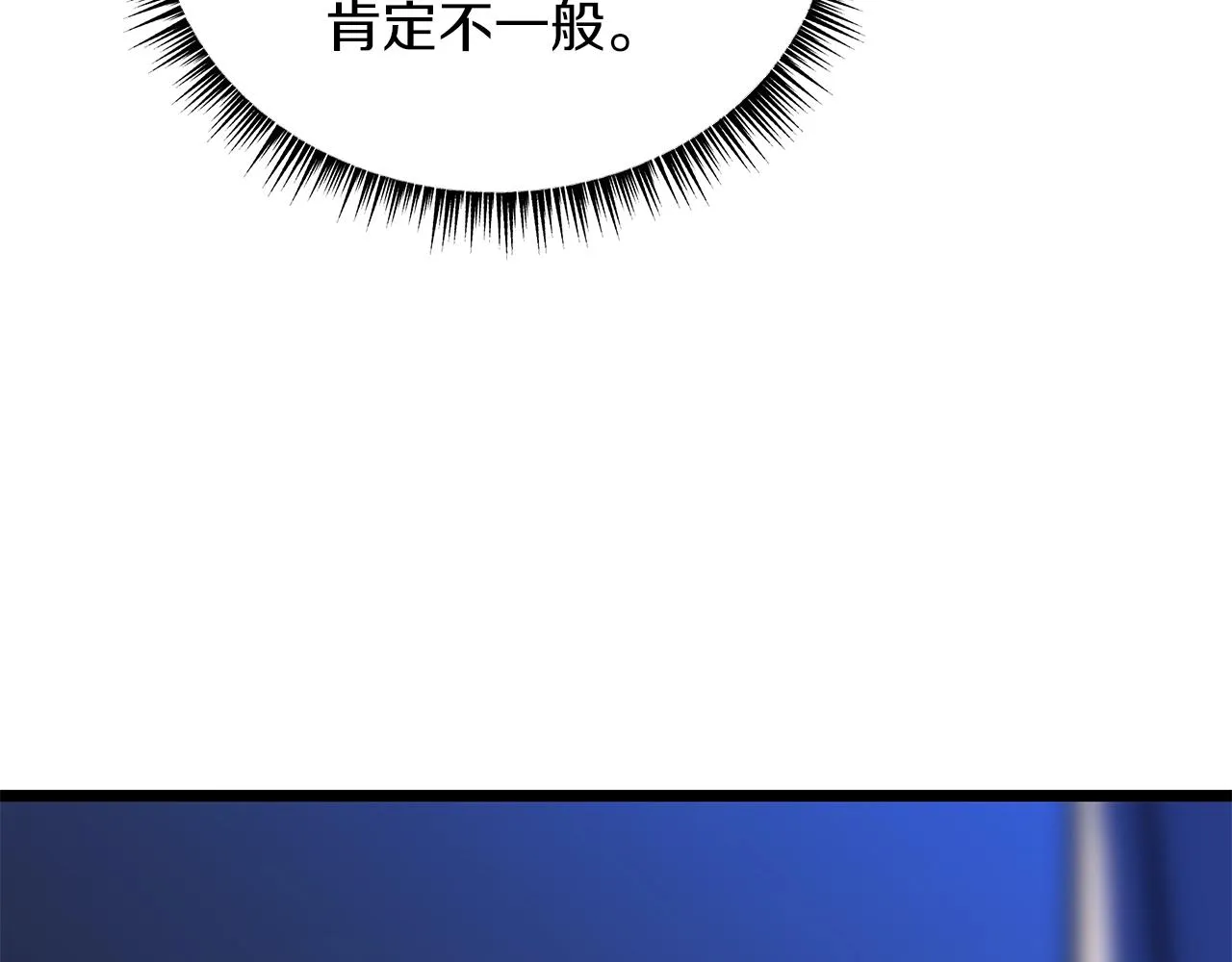 第107话 巫妖 第127页