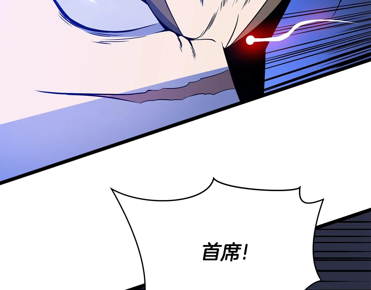 第107话 巫妖 第139页