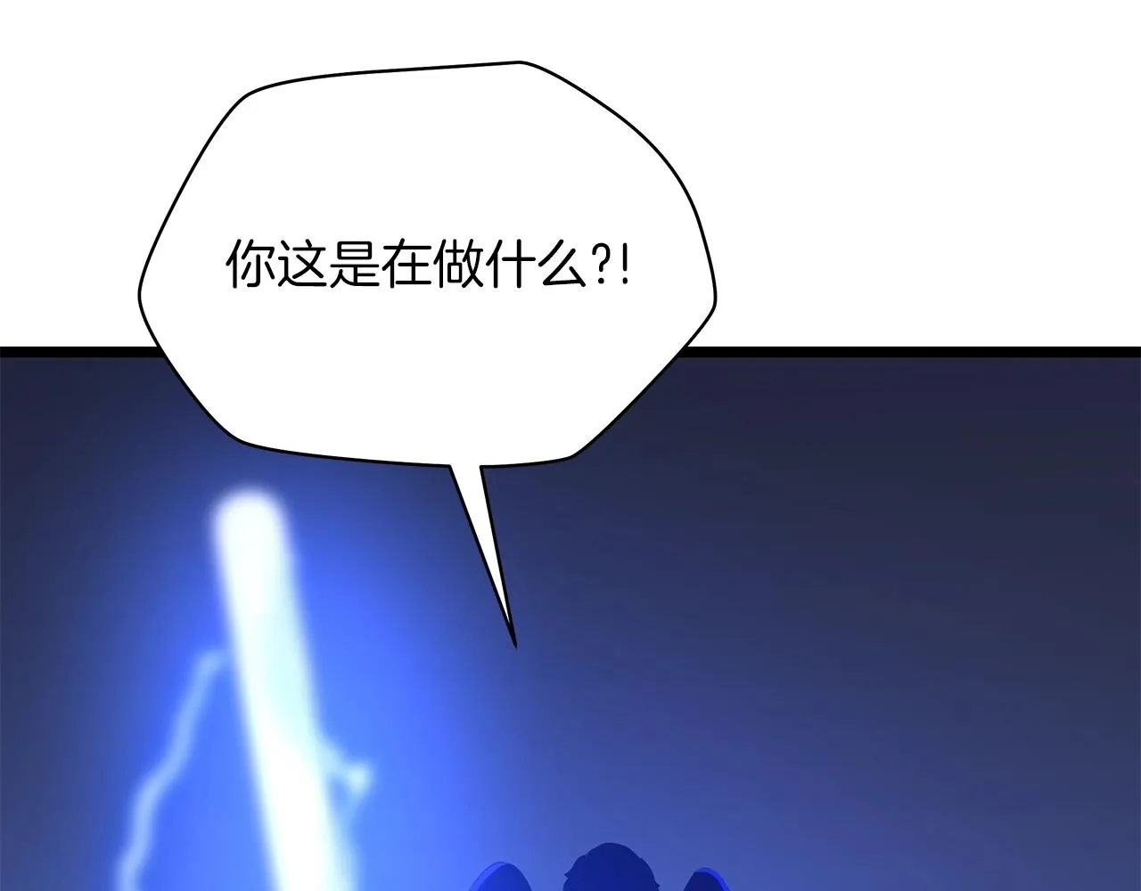 第107话 巫妖 第155页