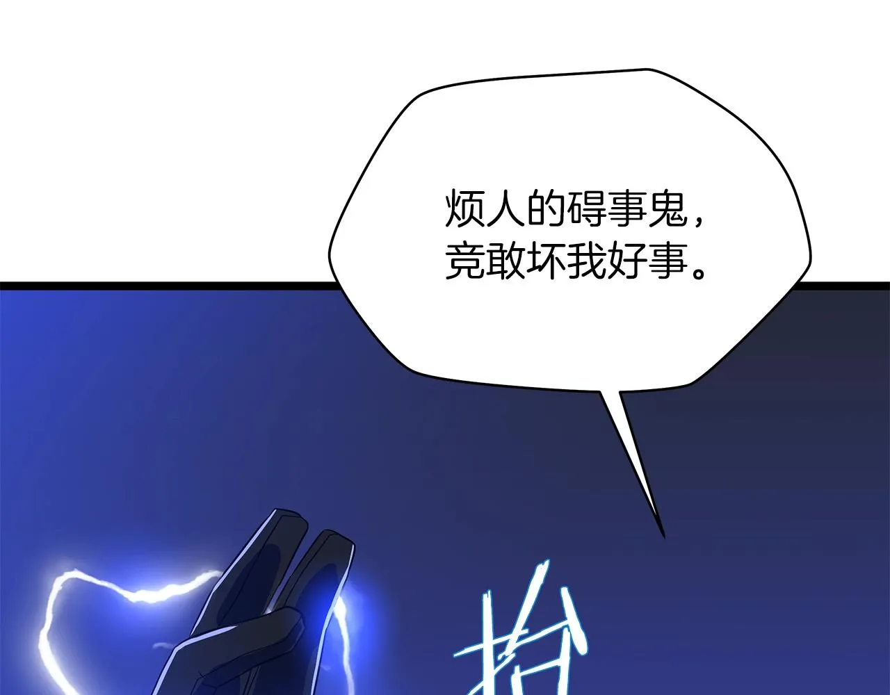第107话 巫妖 第158页