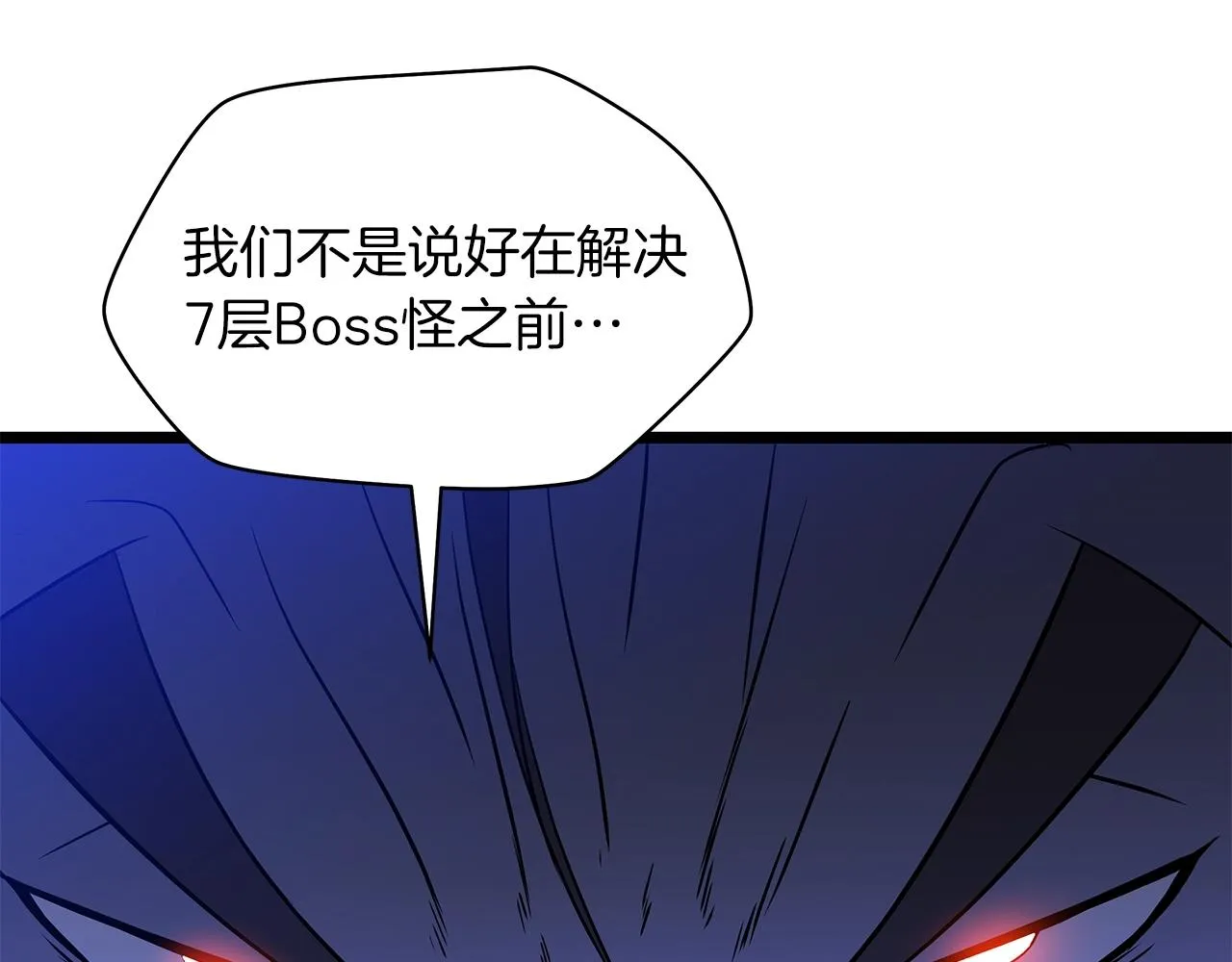第107话 巫妖 第163页