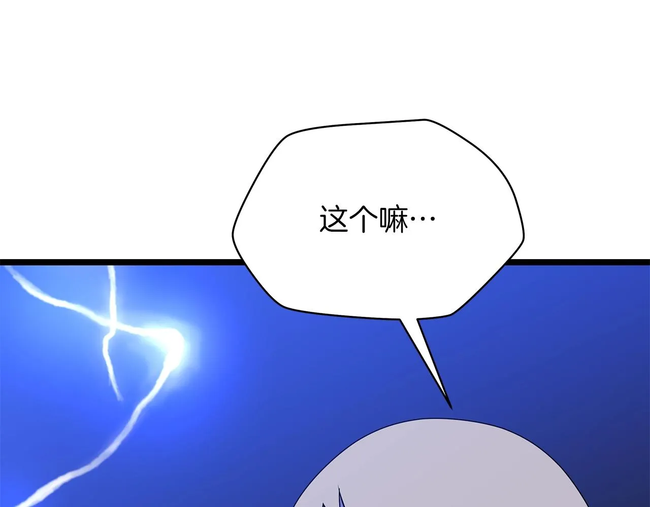 第107话 巫妖 第170页