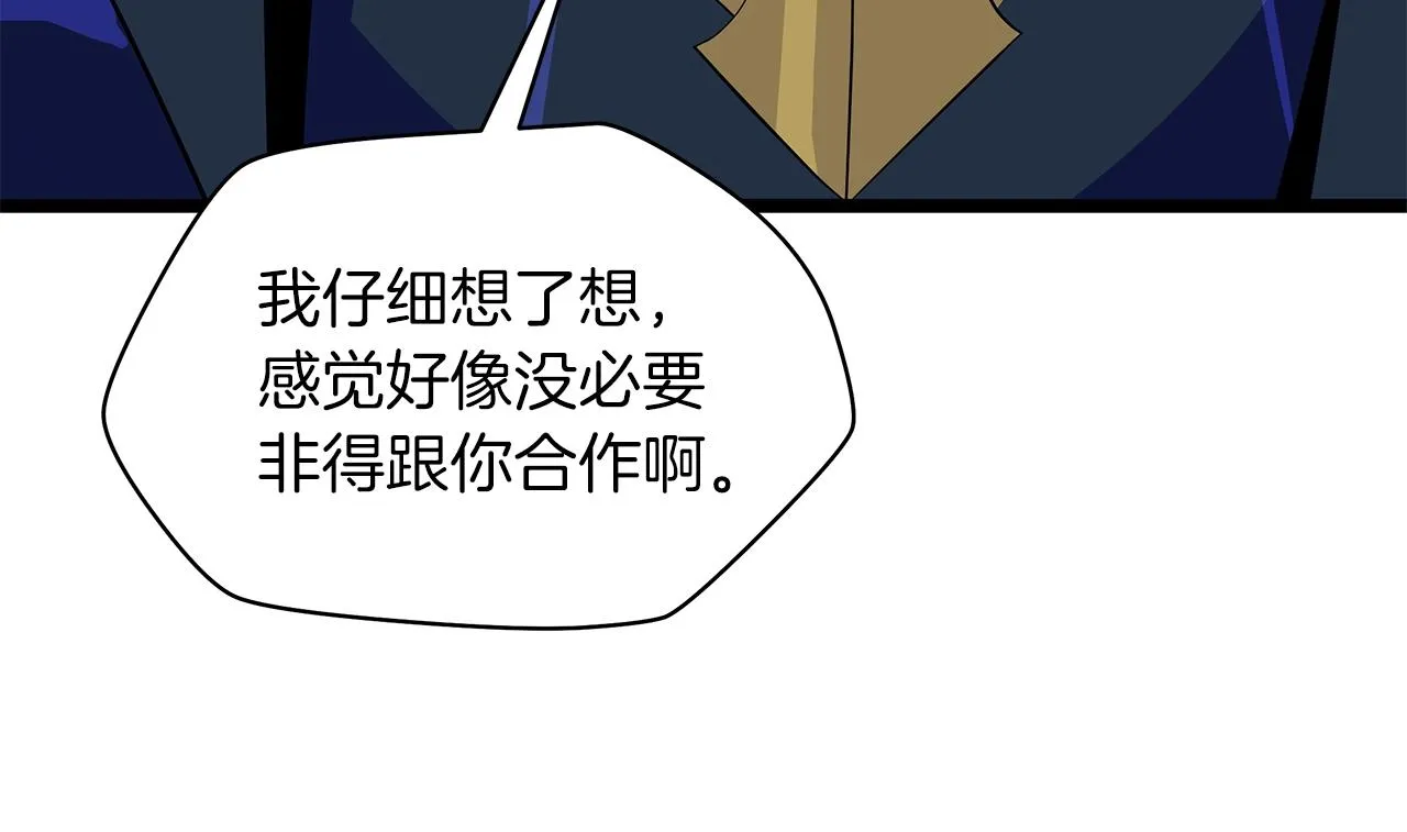 第107话 巫妖 第172页