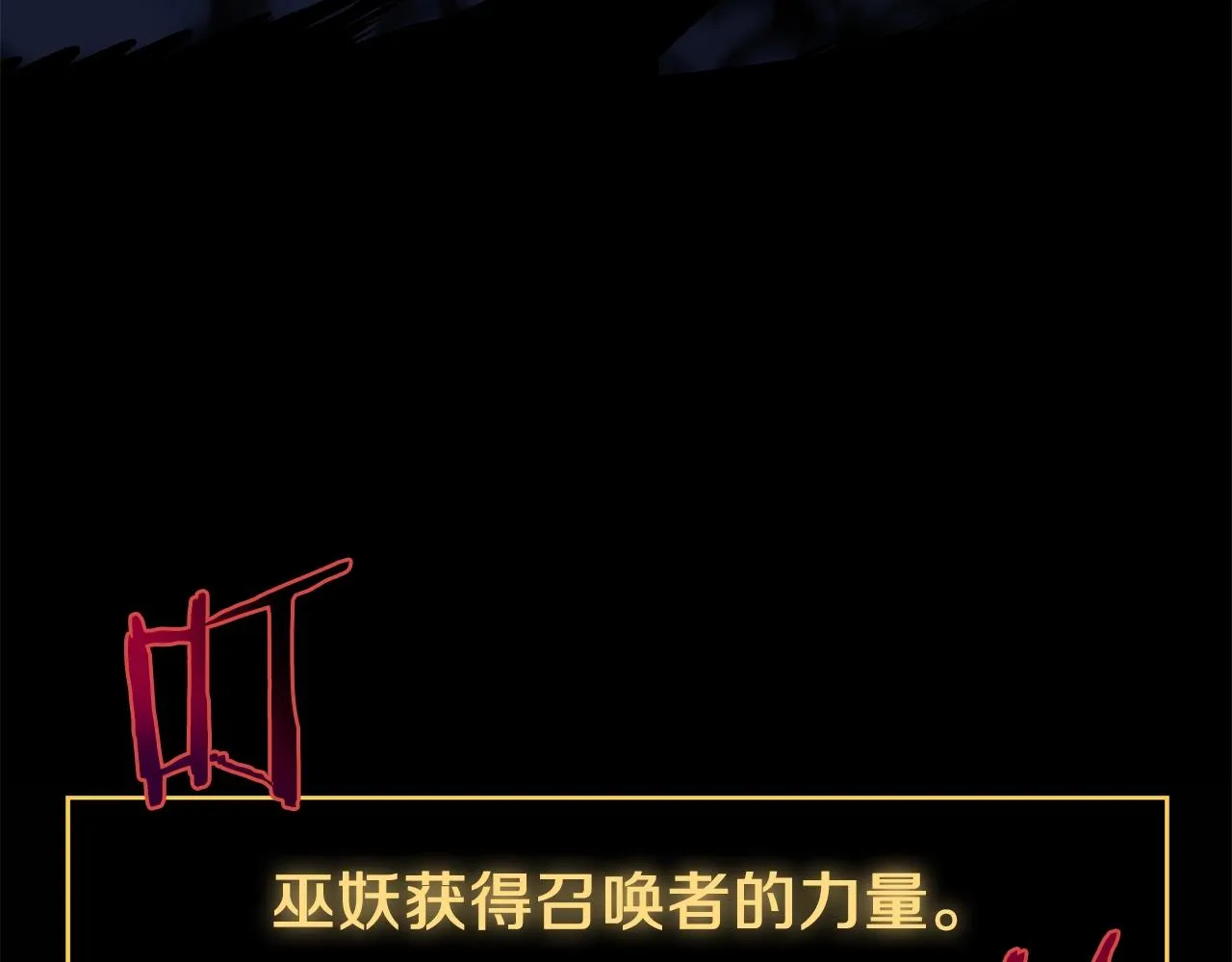 第107话 巫妖 第188页