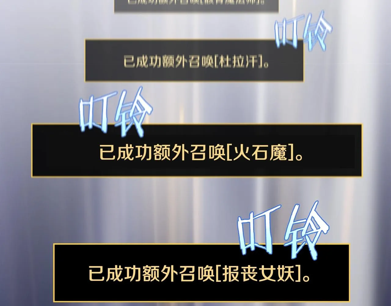 第107话 巫妖 第192页