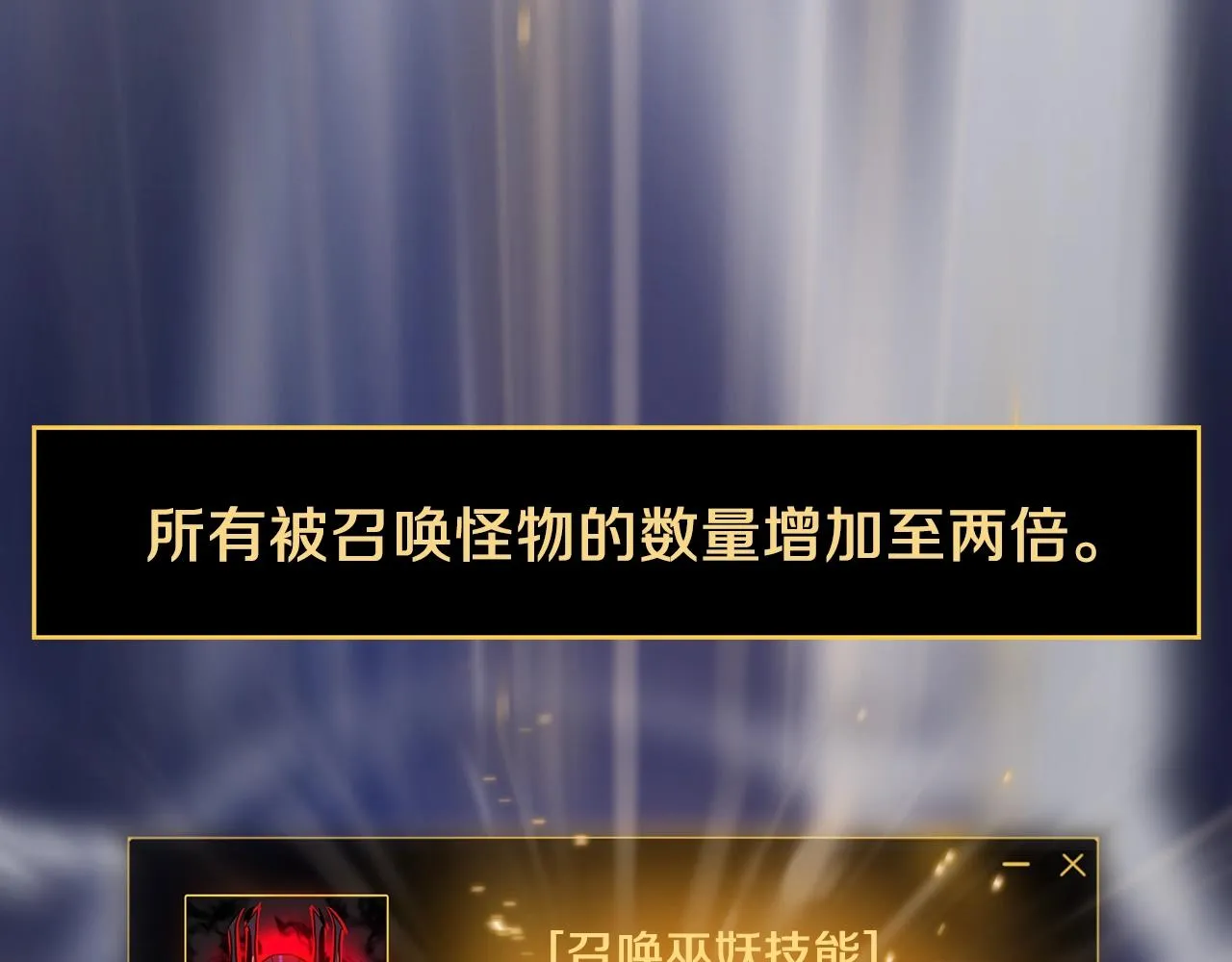 第107话 巫妖 第193页