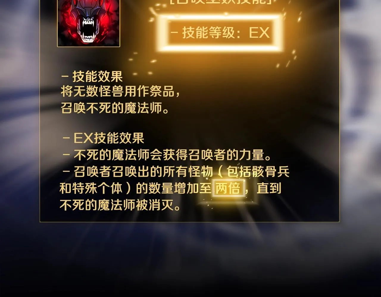 第107话 巫妖 第194页