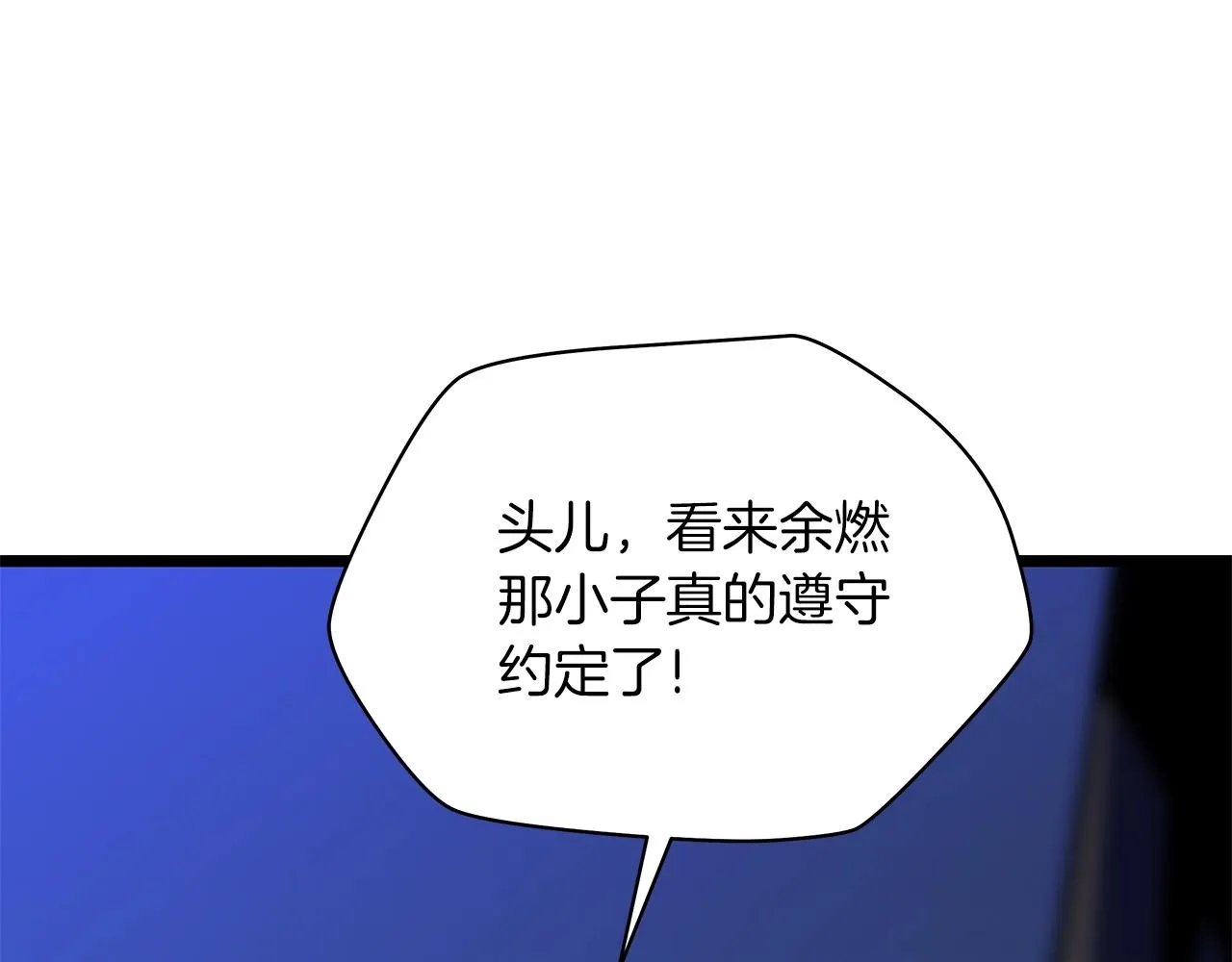 第107话 巫妖 第209页