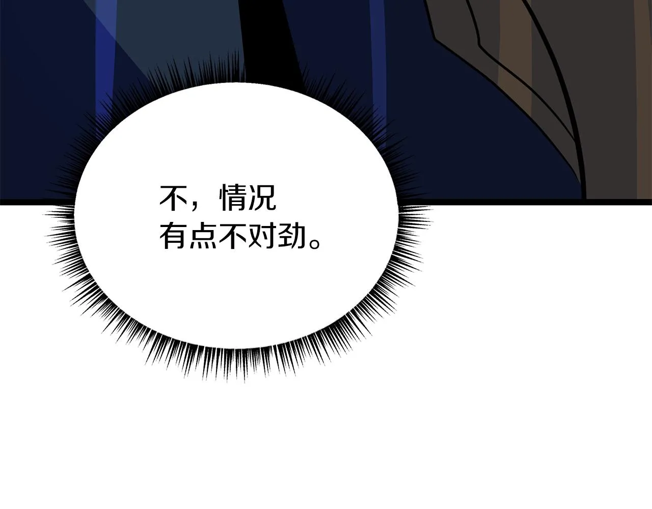 第107话 巫妖 第214页