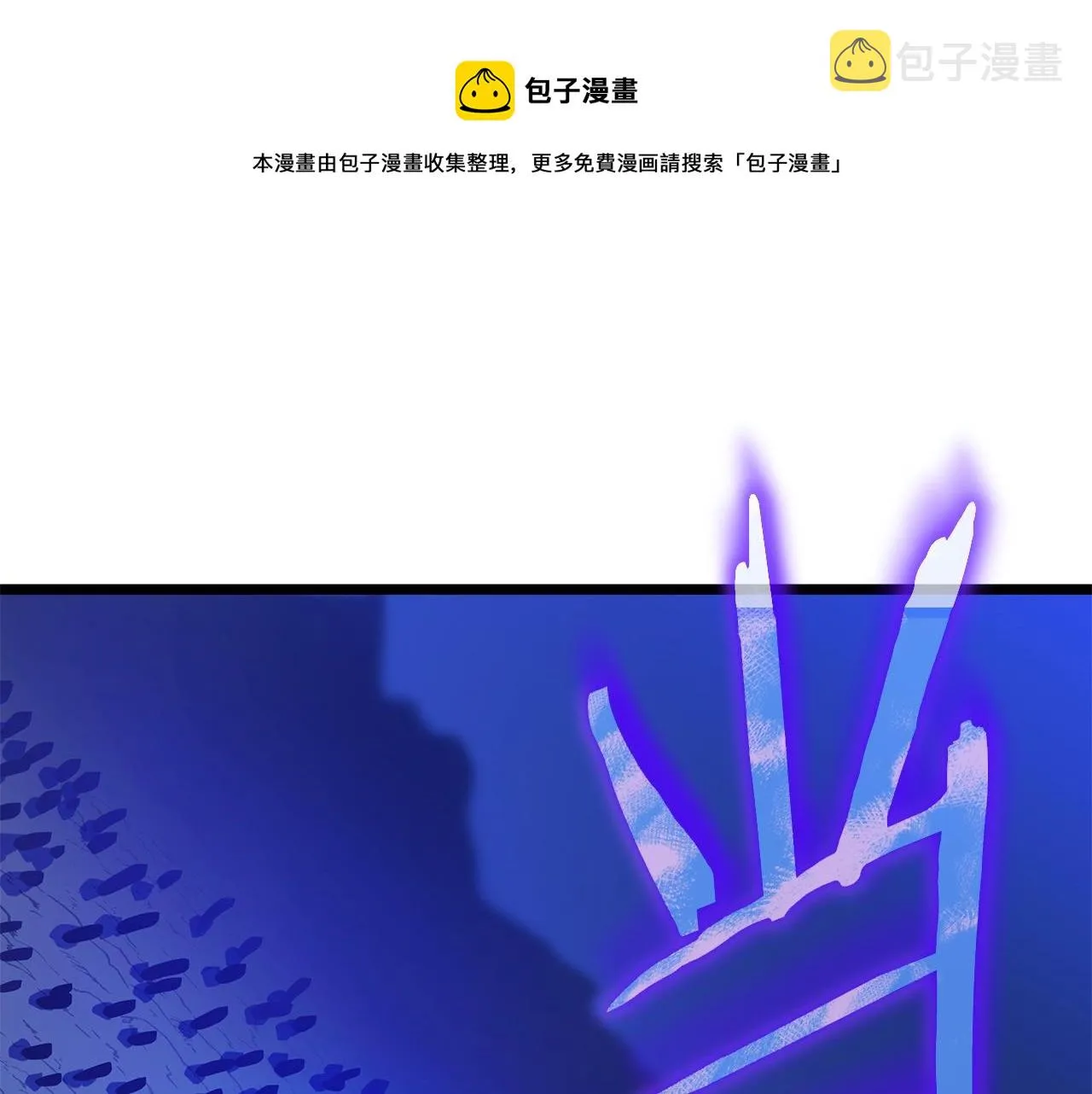 第108话 因德拉降临 第1页