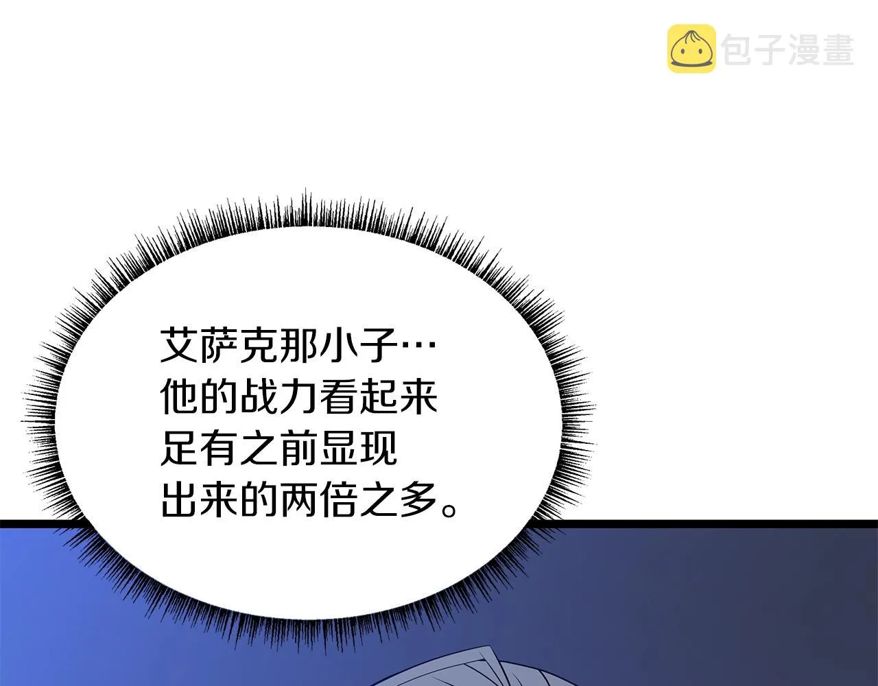 第108话 因德拉降临 第5页