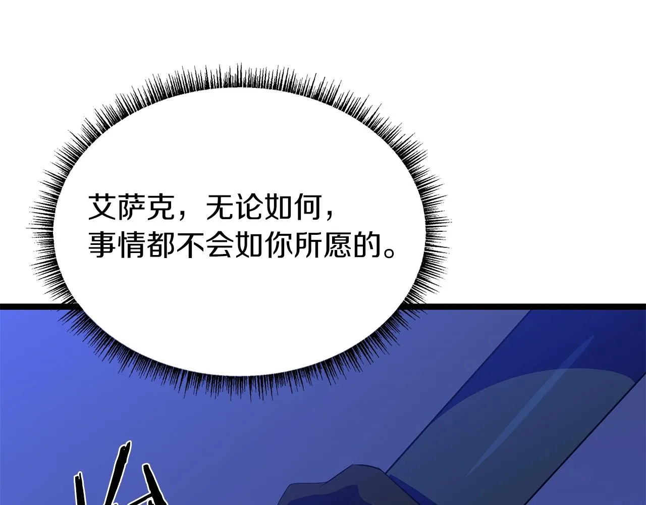 第108话 因德拉降临 第11页