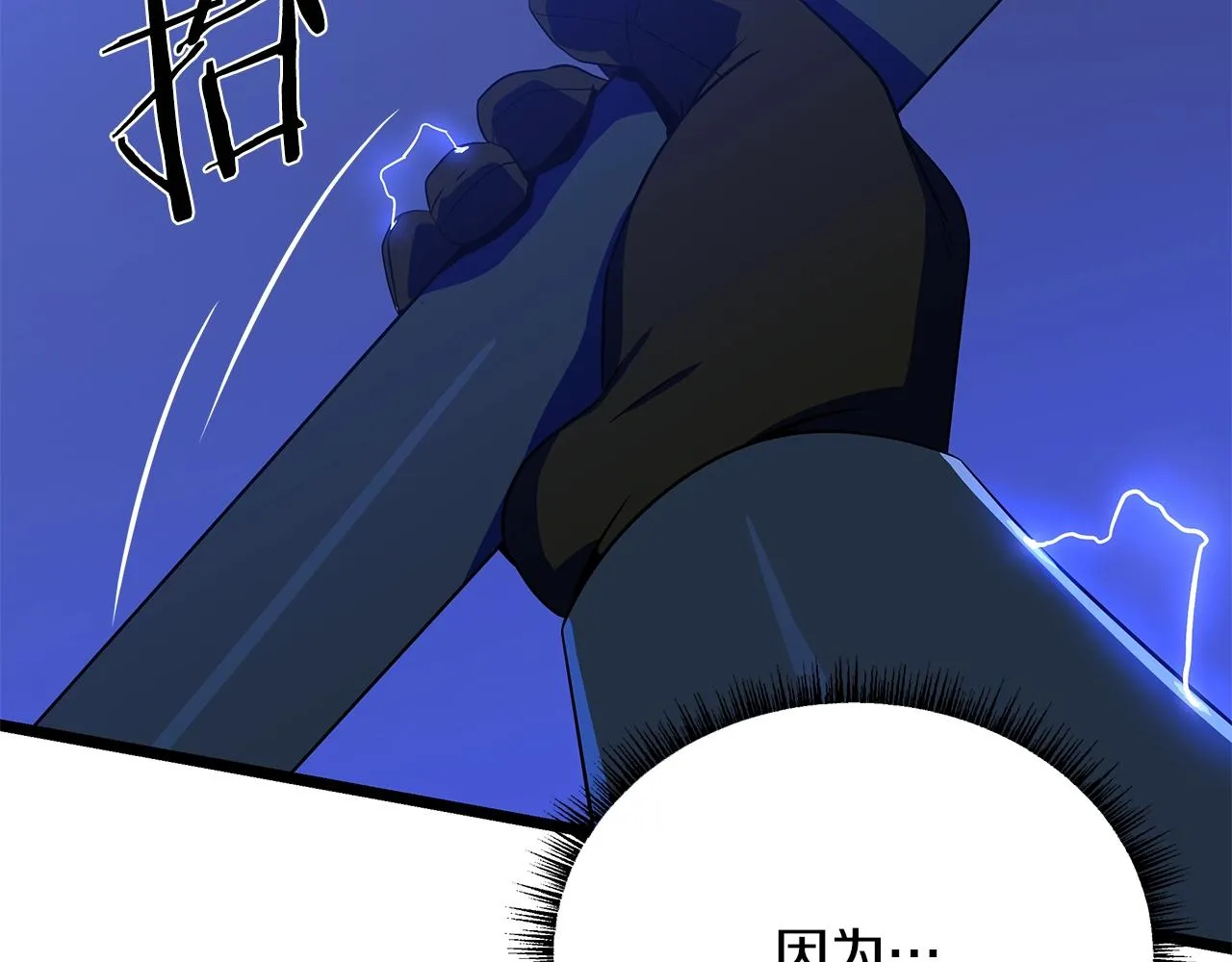 第108话 因德拉降临 第12页