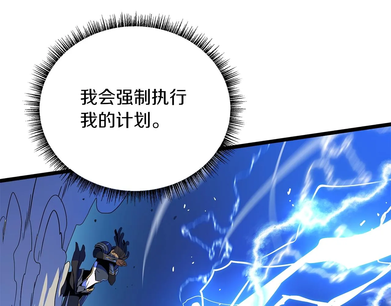 第108话 因德拉降临 第15页