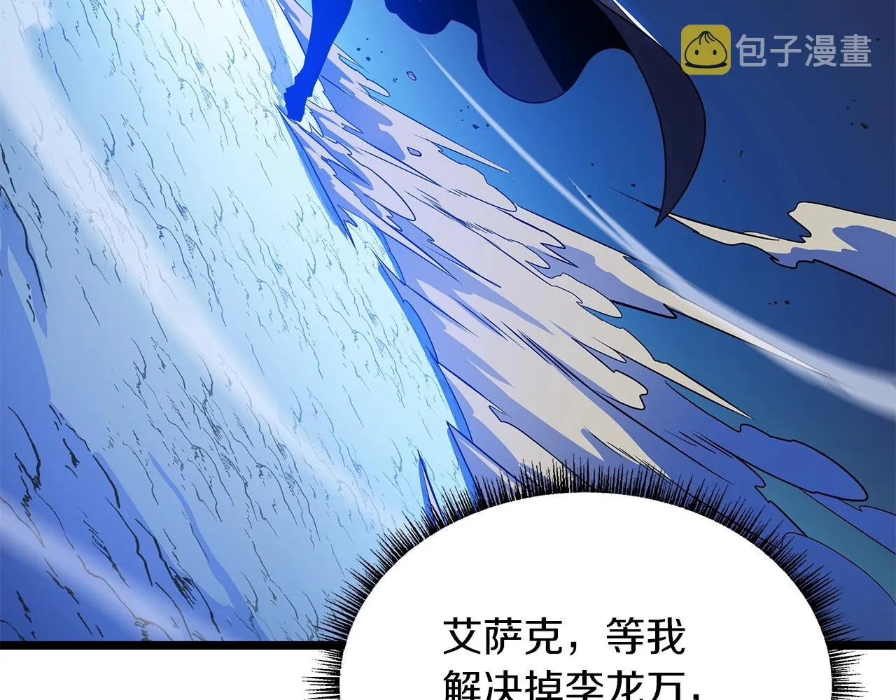 第108话 因德拉降临 第17页