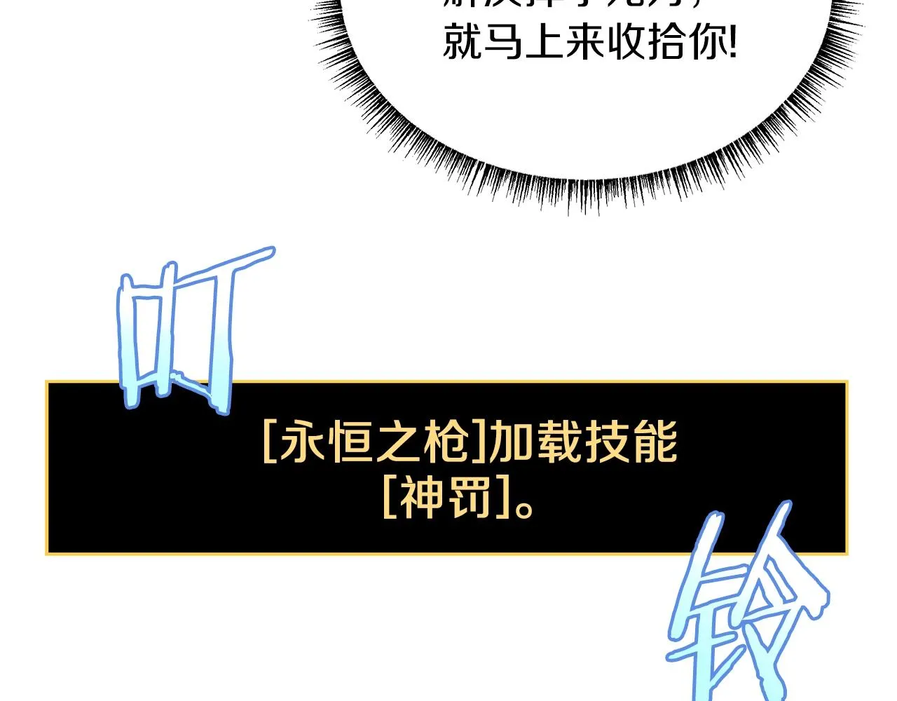 第108话 因德拉降临 第18页