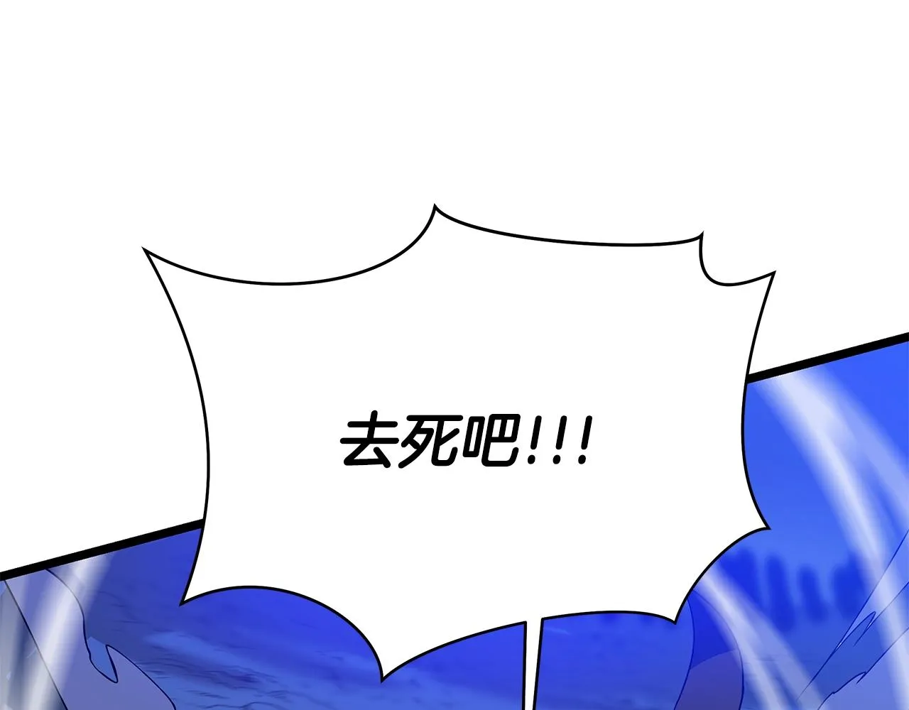 第108话 因德拉降临 第22页