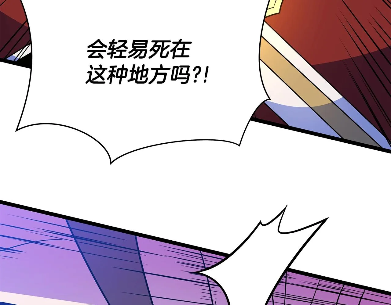 第108话 因德拉降临 第32页