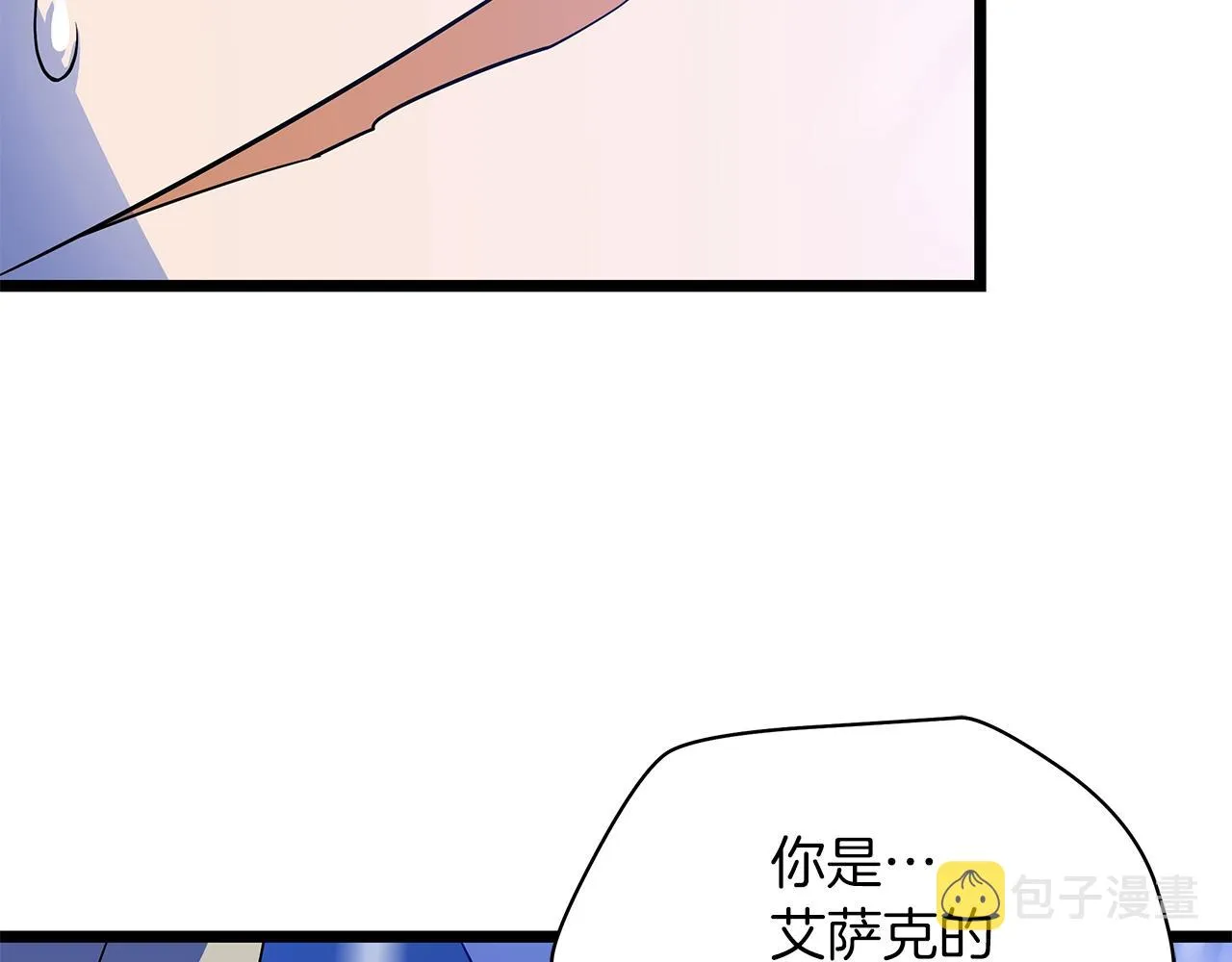 第108话 因德拉降临 第41页