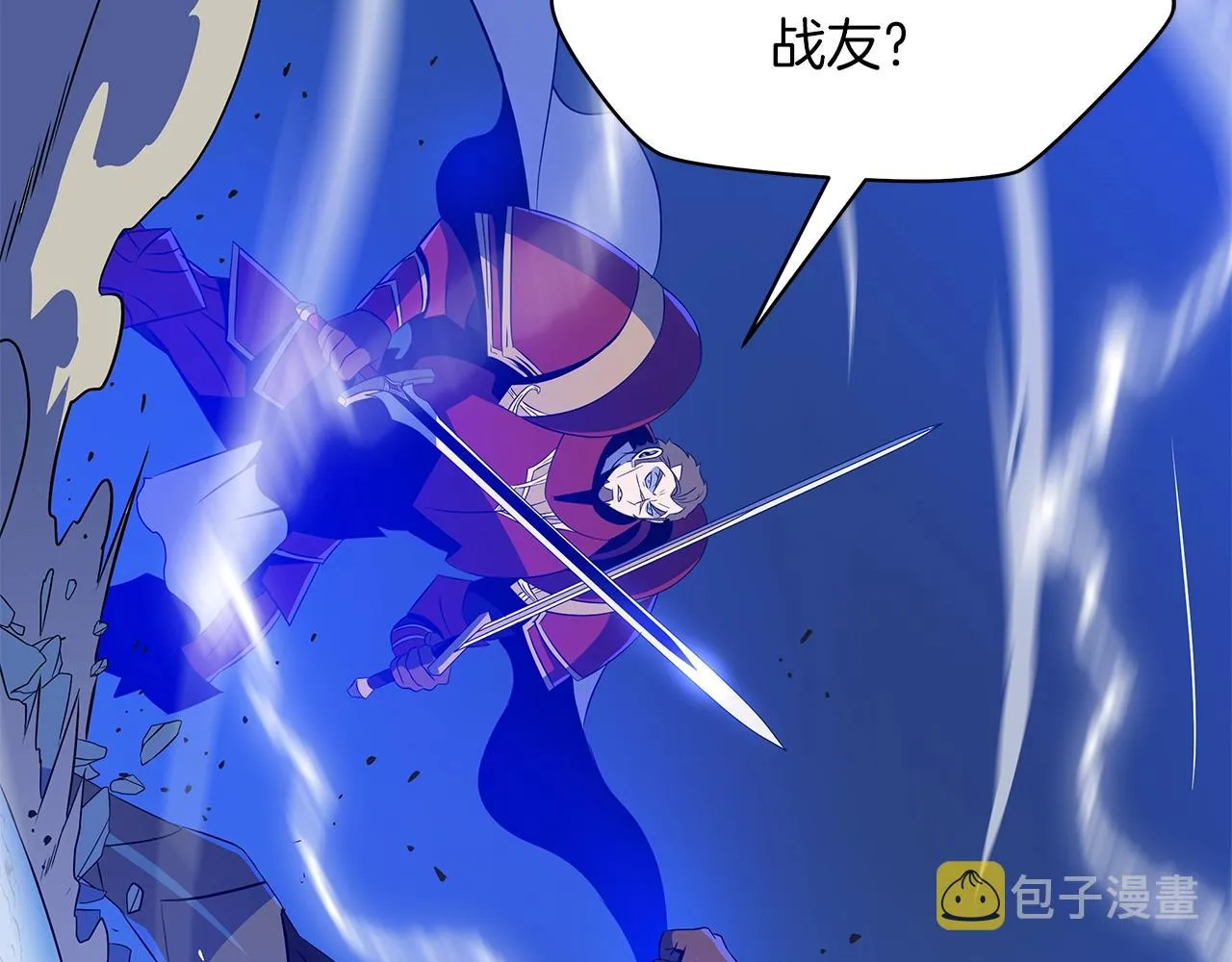第108话 因德拉降临 第42页