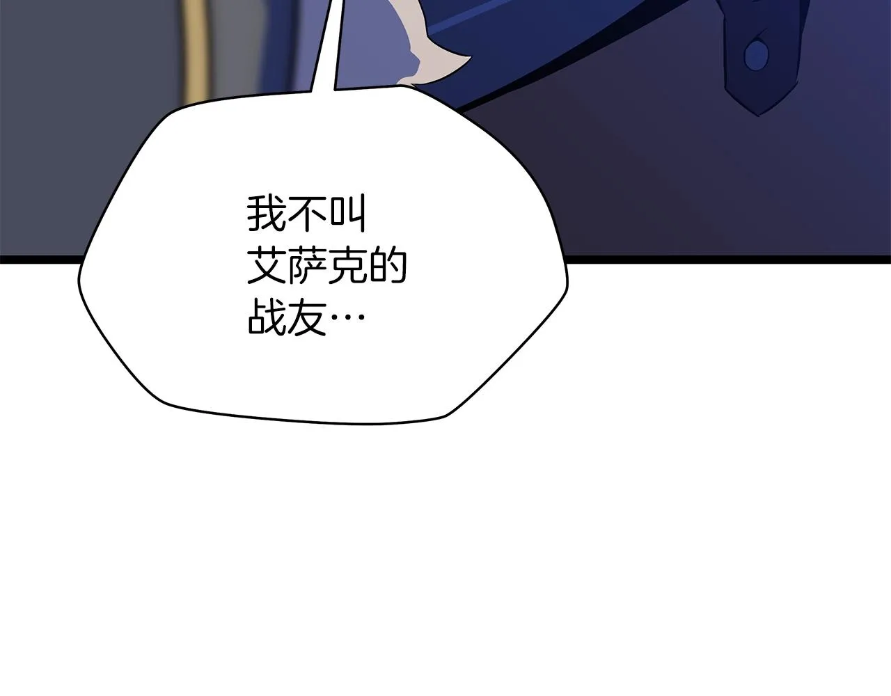 第108话 因德拉降临 第47页