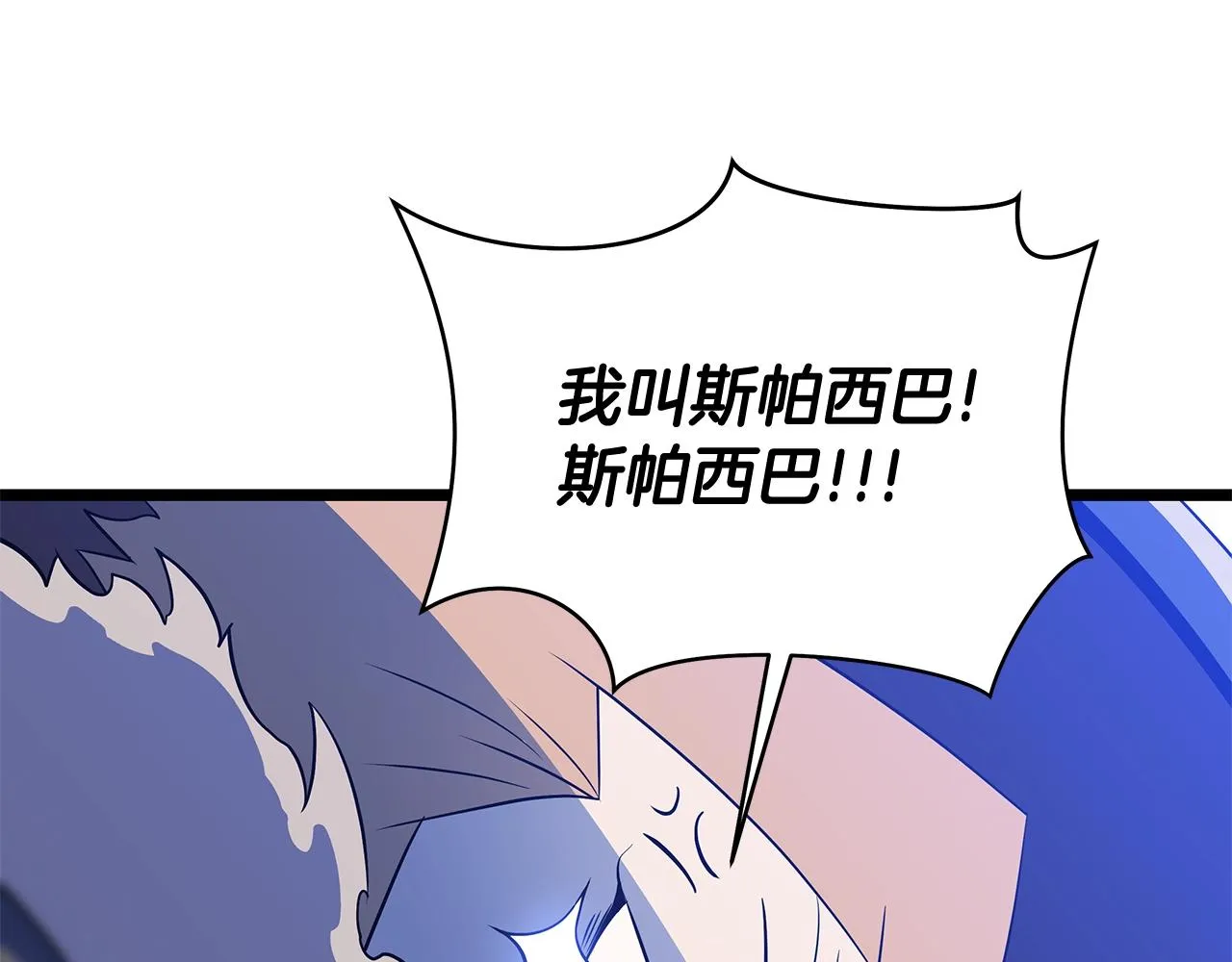 第108话 因德拉降临 第48页