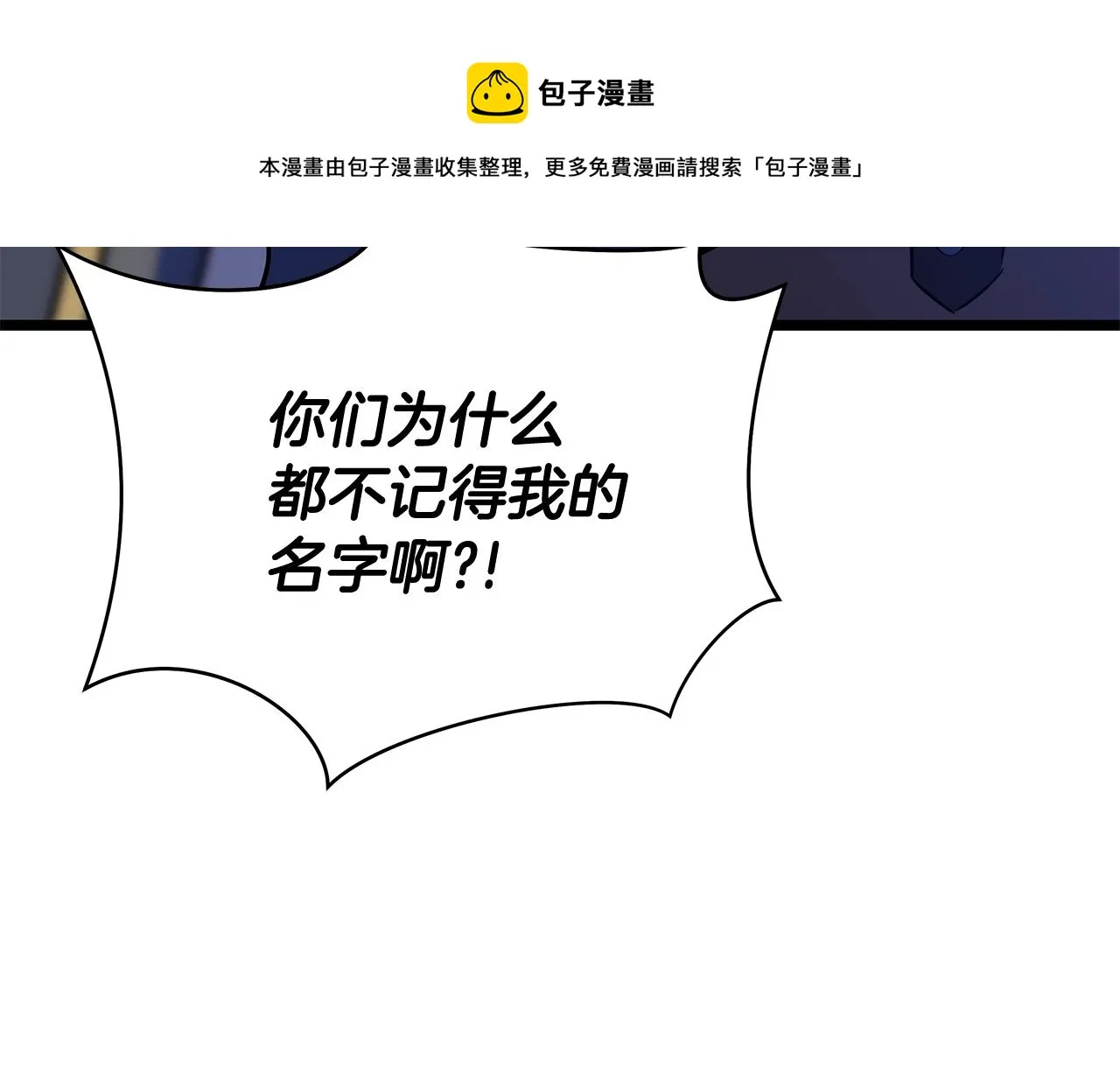 第108话 因德拉降临 第50页