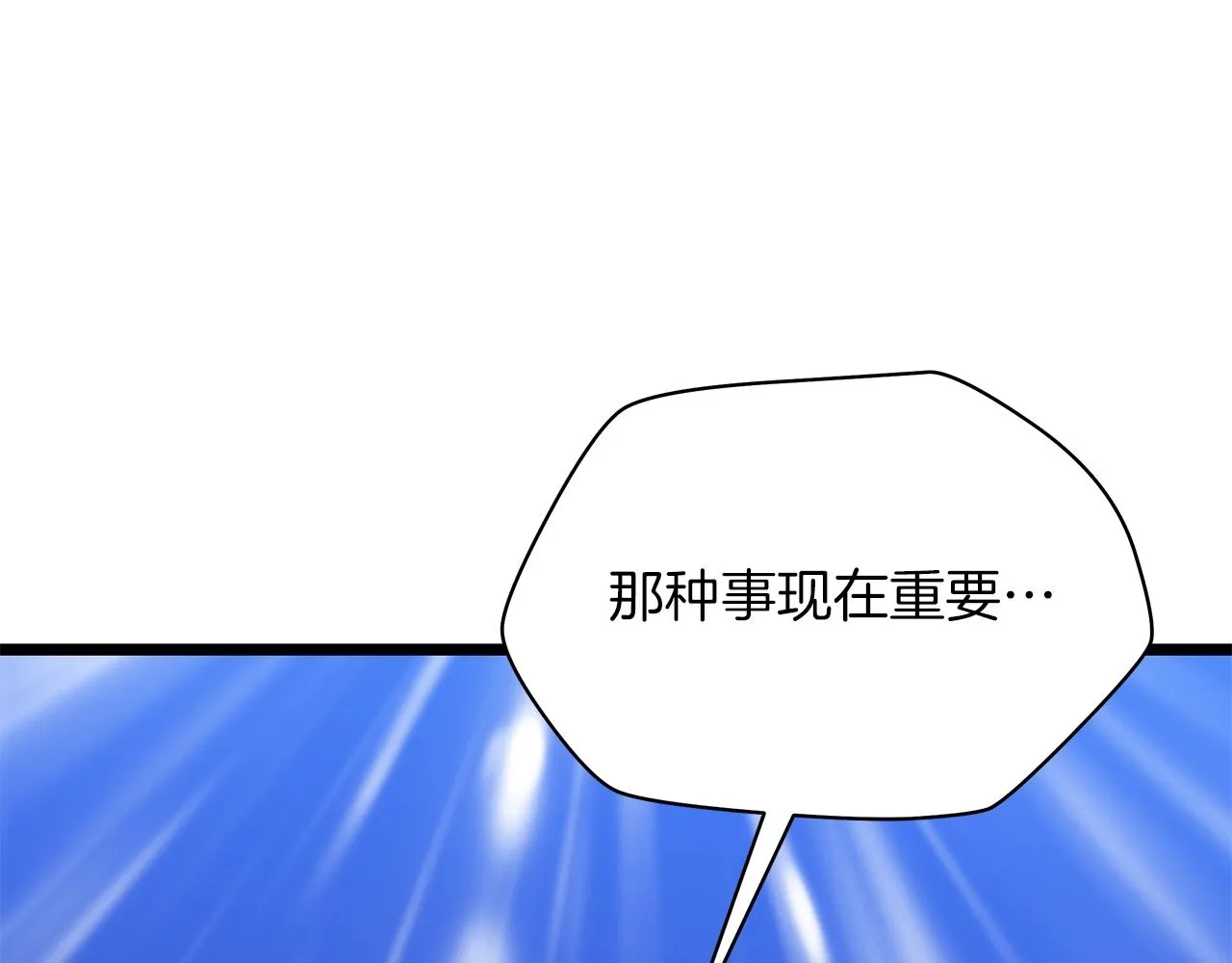 第108话 因德拉降临 第51页