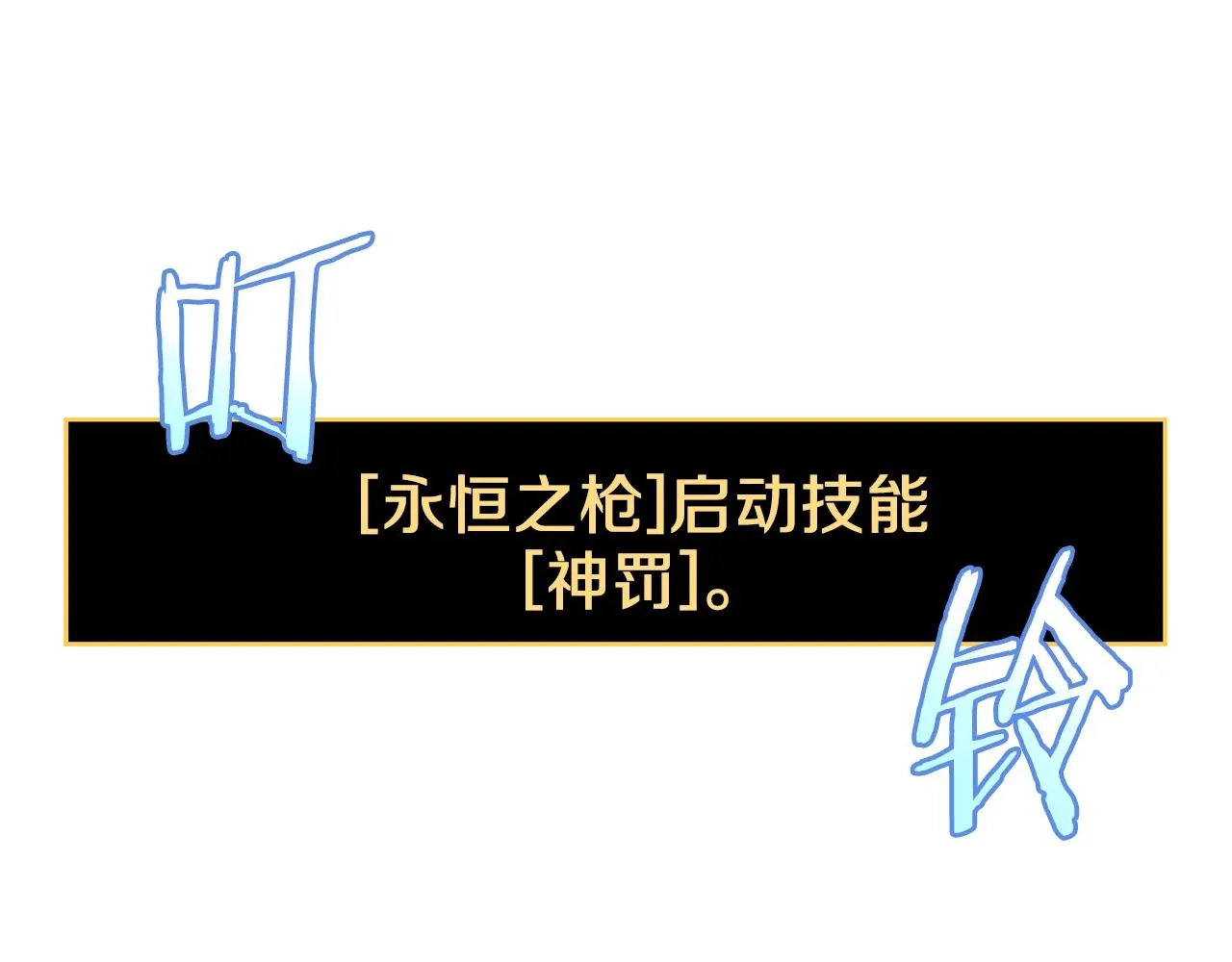 第108话 因德拉降临 第56页