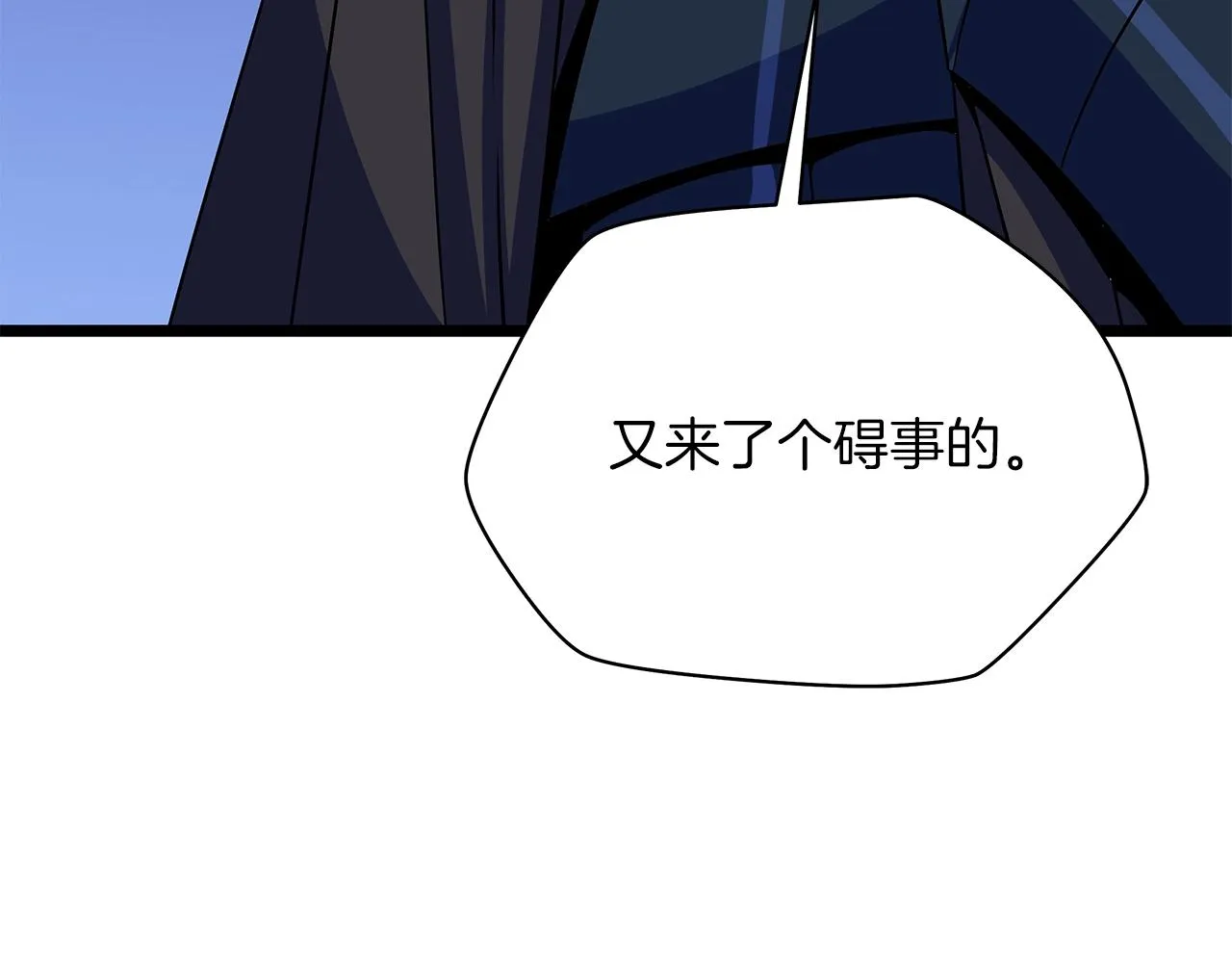 第108话 因德拉降临 第82页