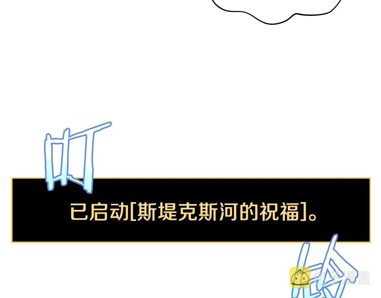 第108话 因德拉降临 第93页