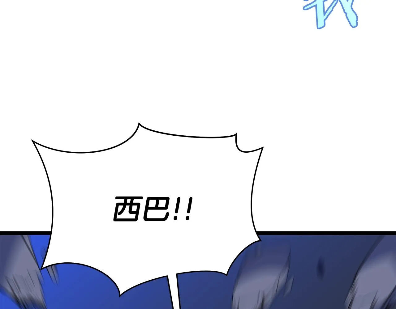 第108话 因德拉降临 第94页