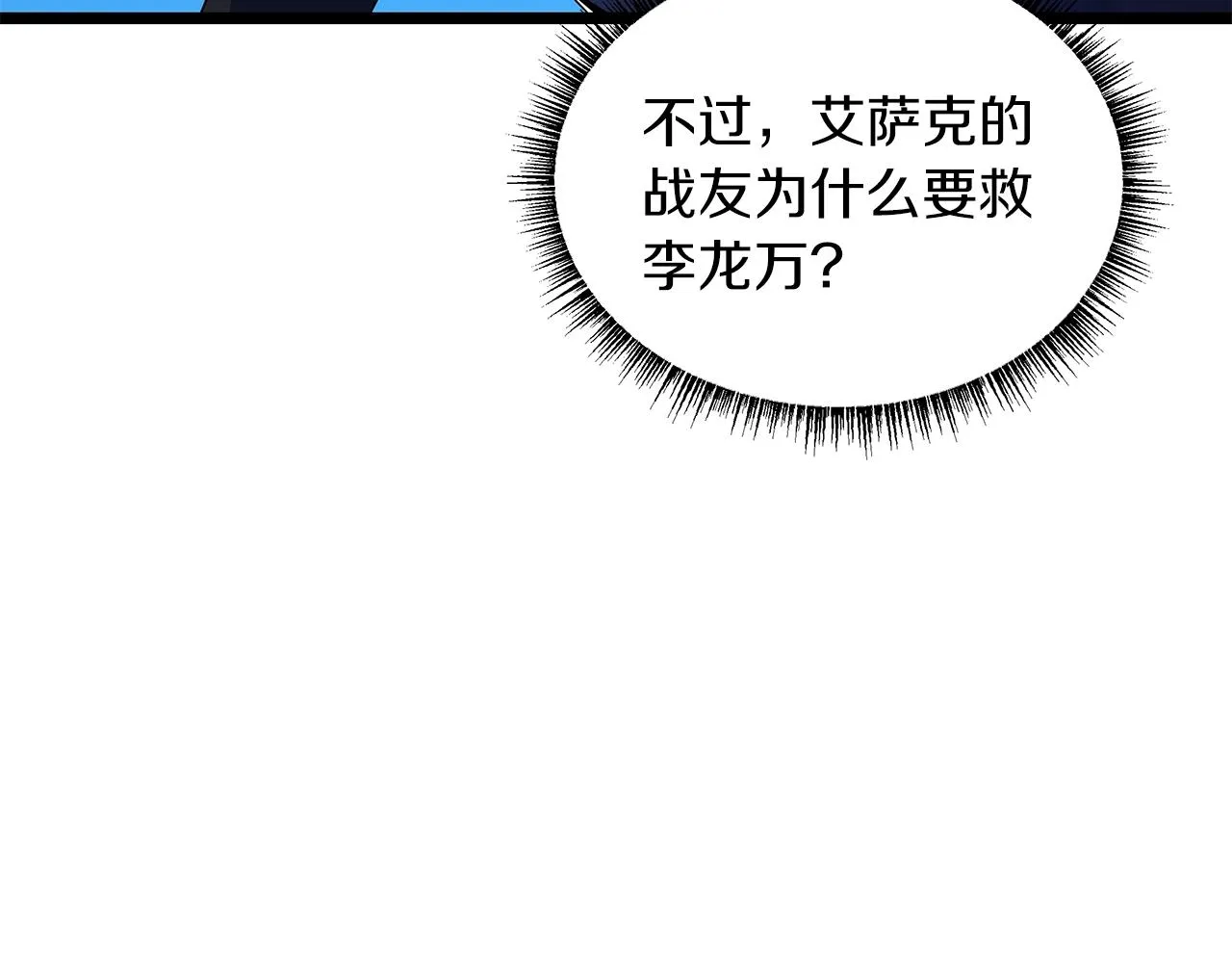 第108话 因德拉降临 第100页