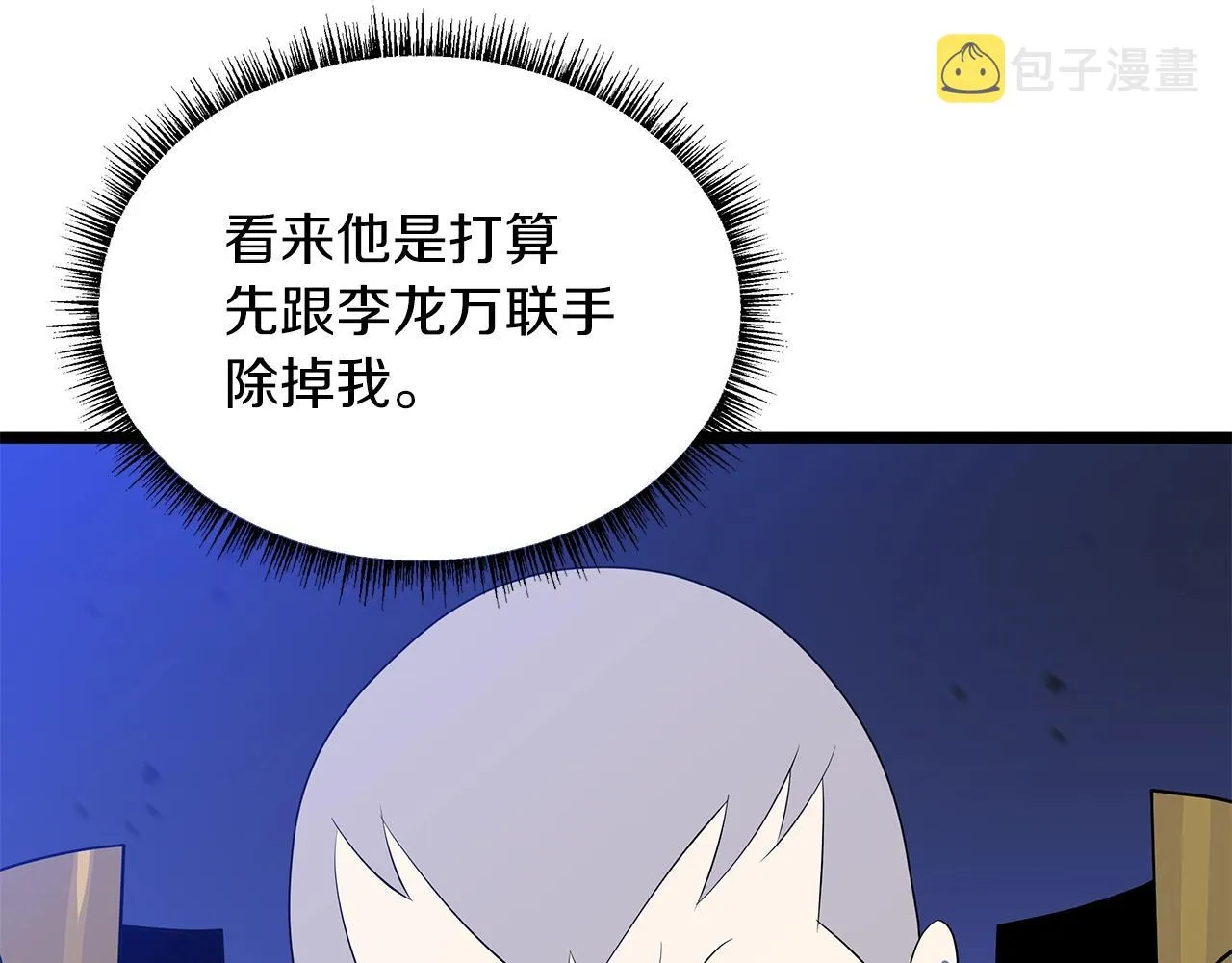 第108话 因德拉降临 第101页