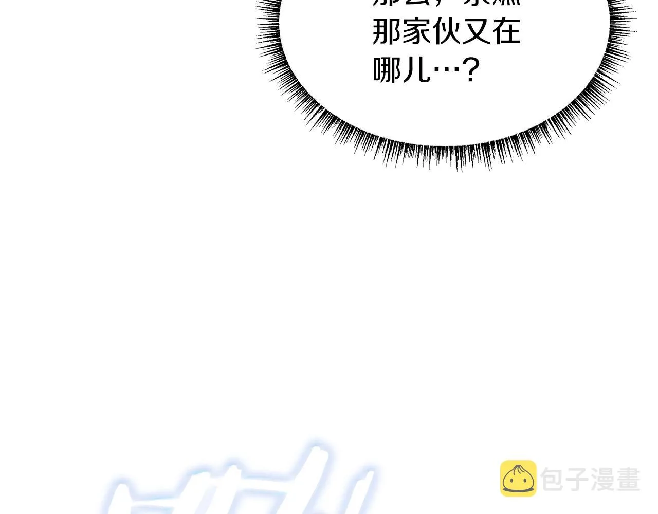 第108话 因德拉降临 第103页