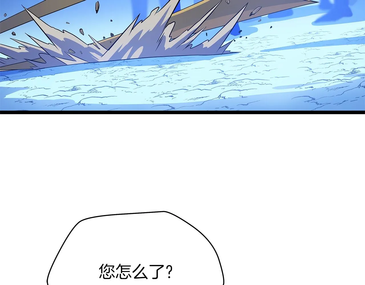 第108话 因德拉降临 第118页
