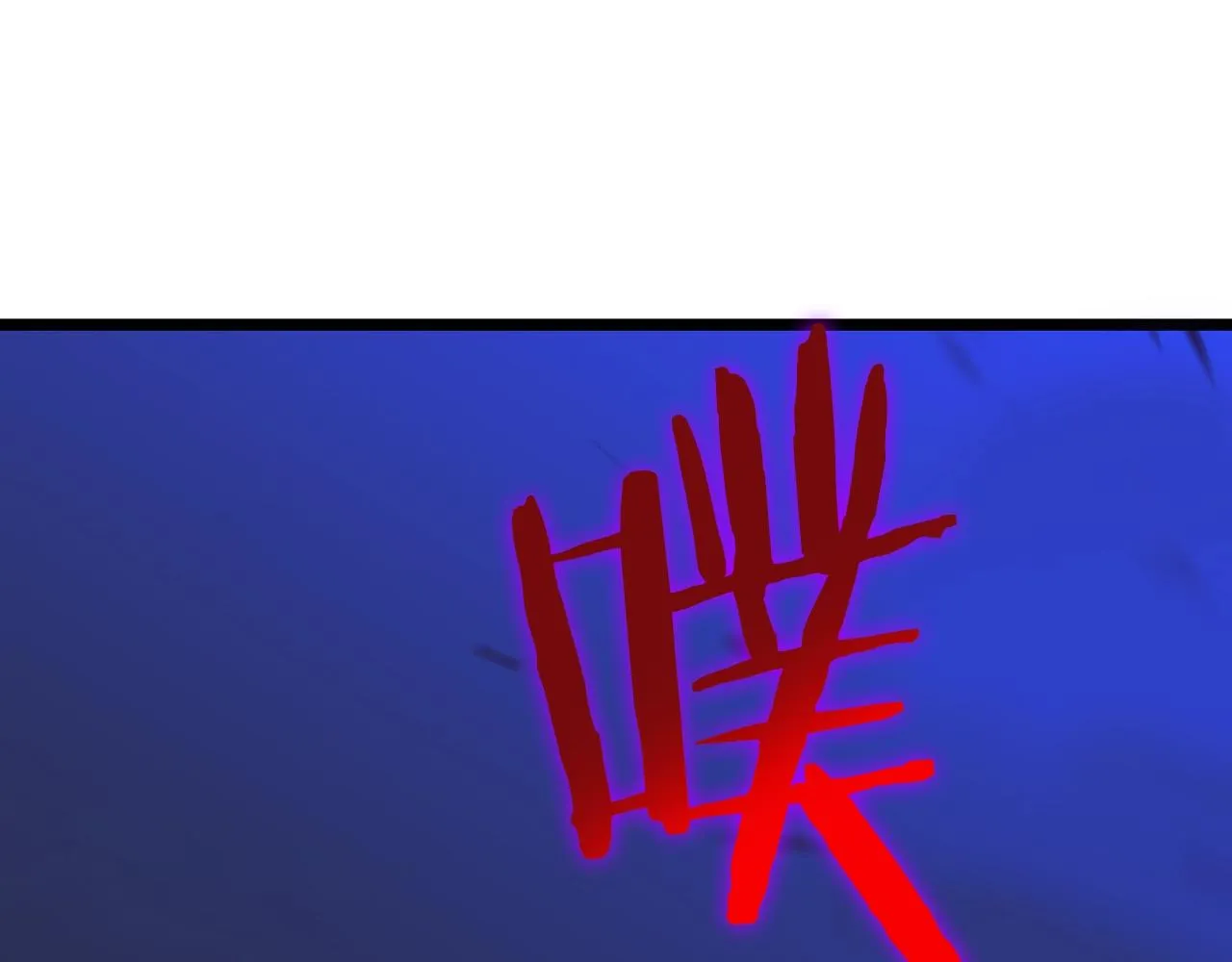 第108话 因德拉降临 第125页