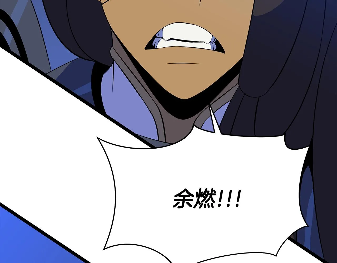 第108话 因德拉降临 第141页