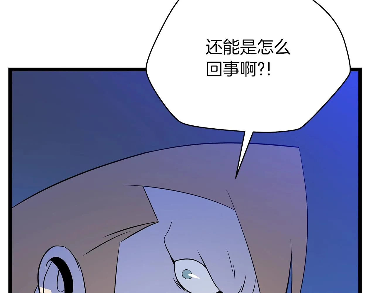 第108话 因德拉降临 第145页
