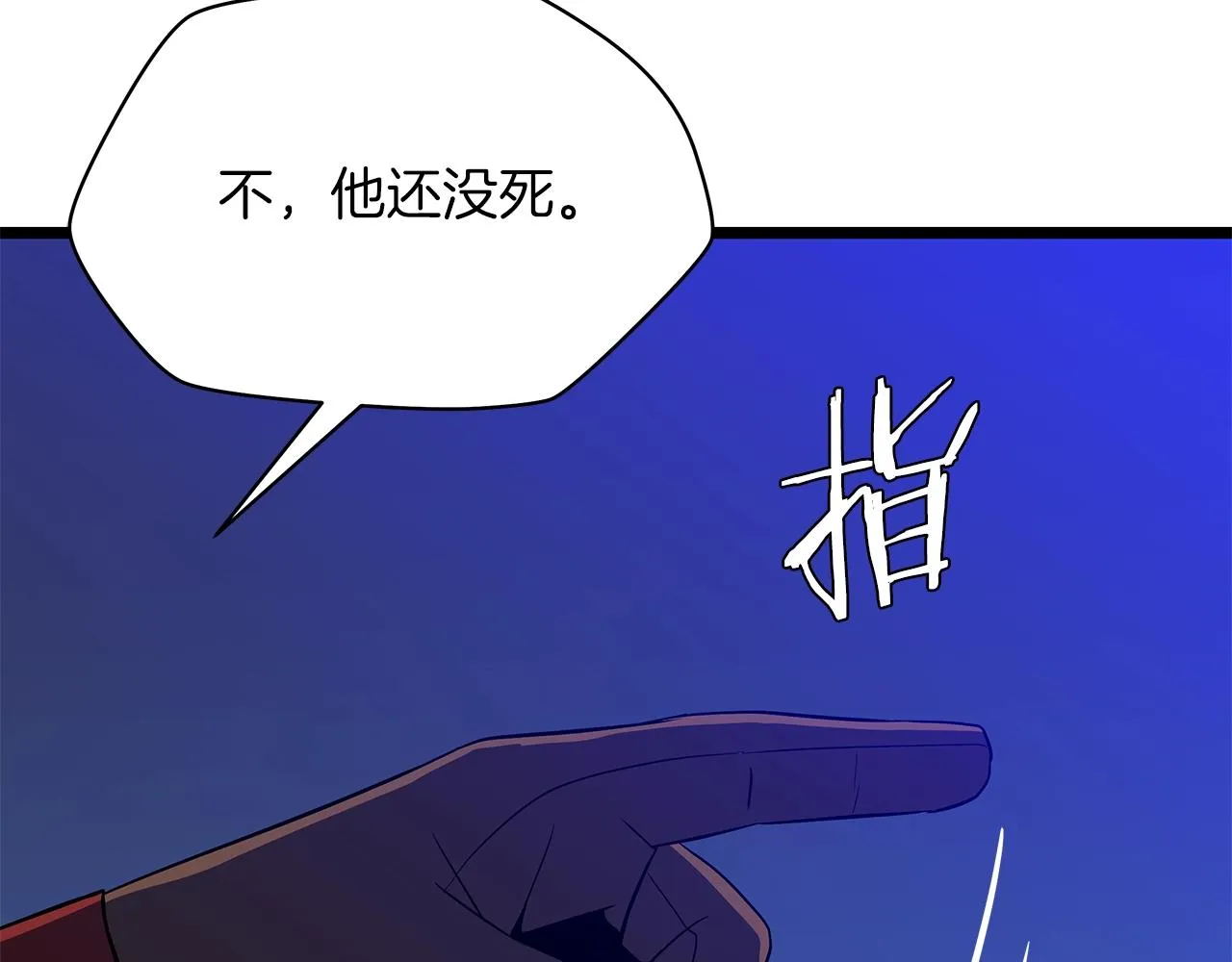 第108话 因德拉降临 第150页
