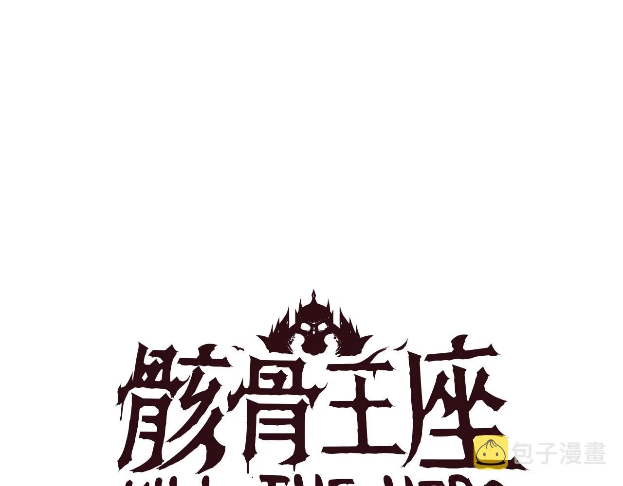 第108话 因德拉降临 第154页