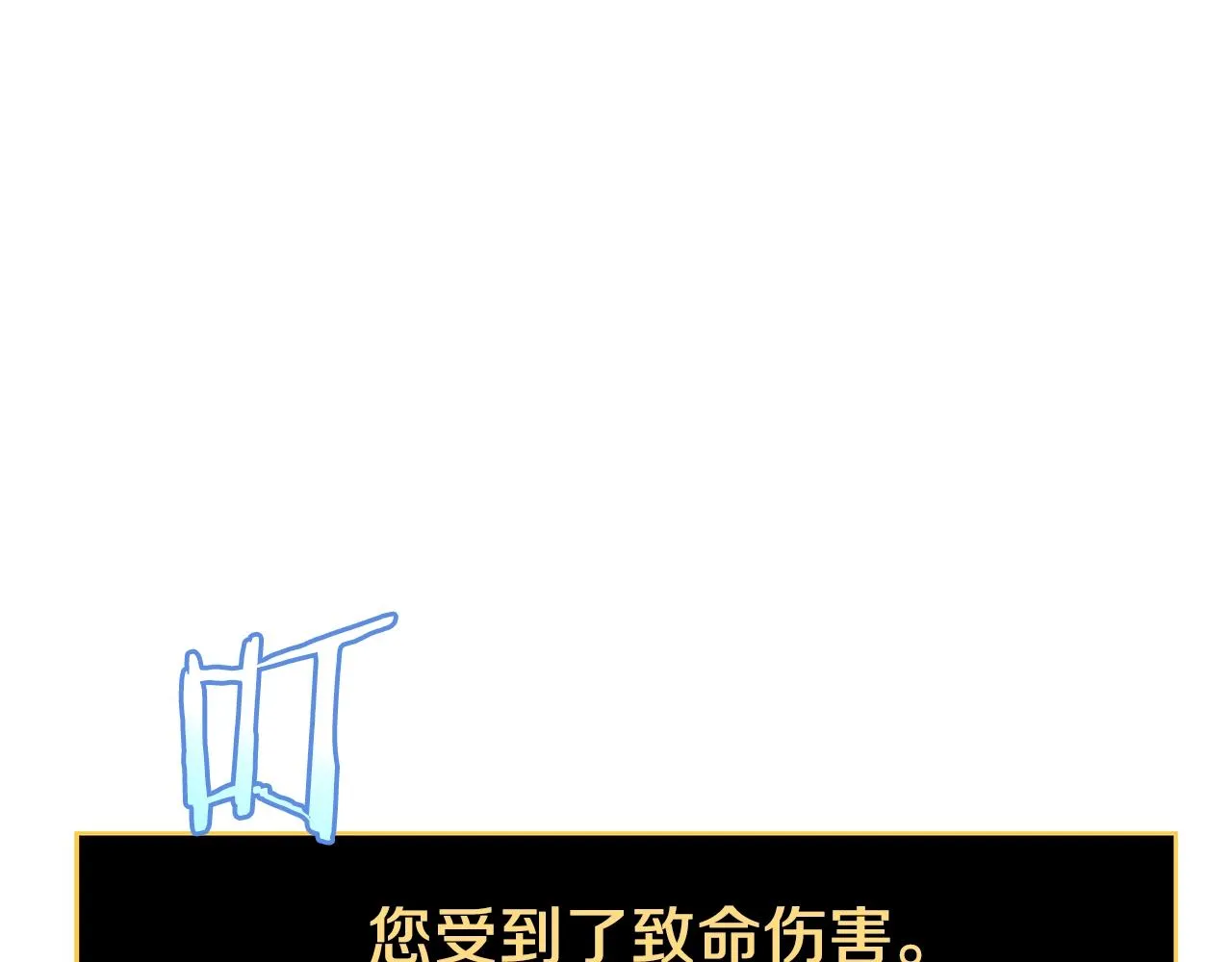 第108话 因德拉降临 第156页