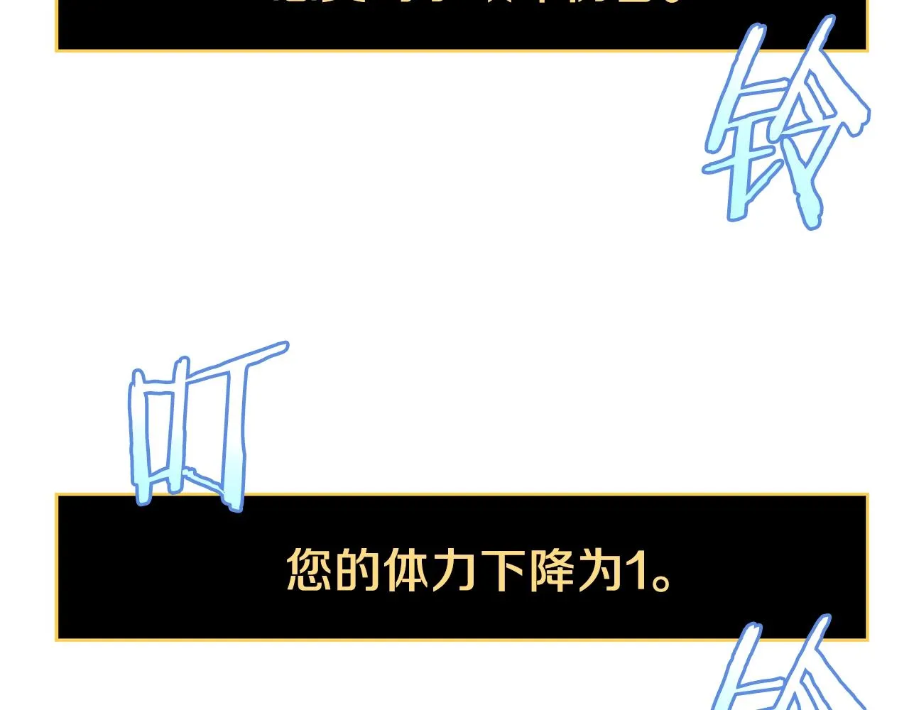 第108话 因德拉降临 第157页