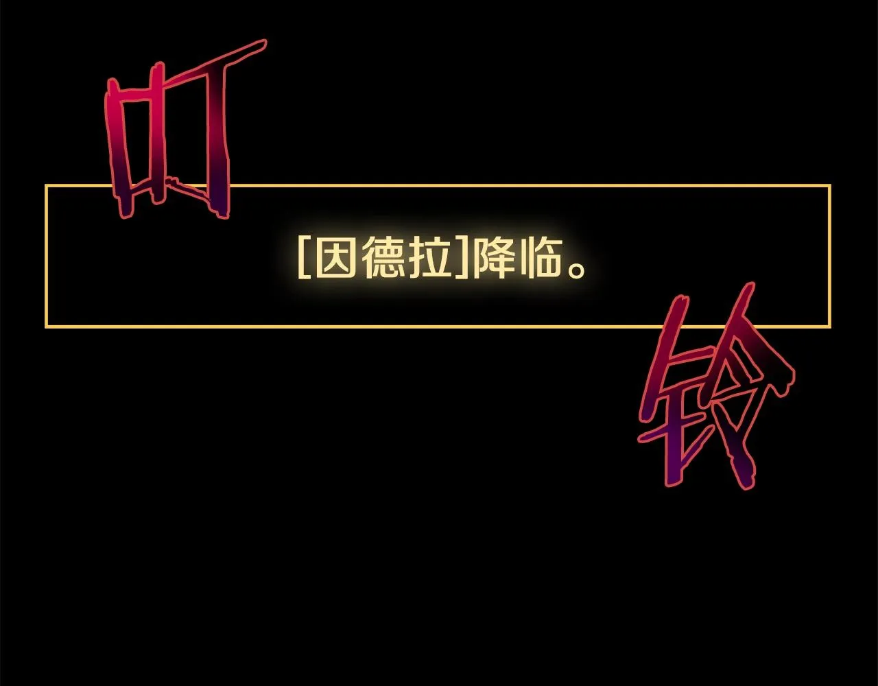 第108话 因德拉降临 第162页