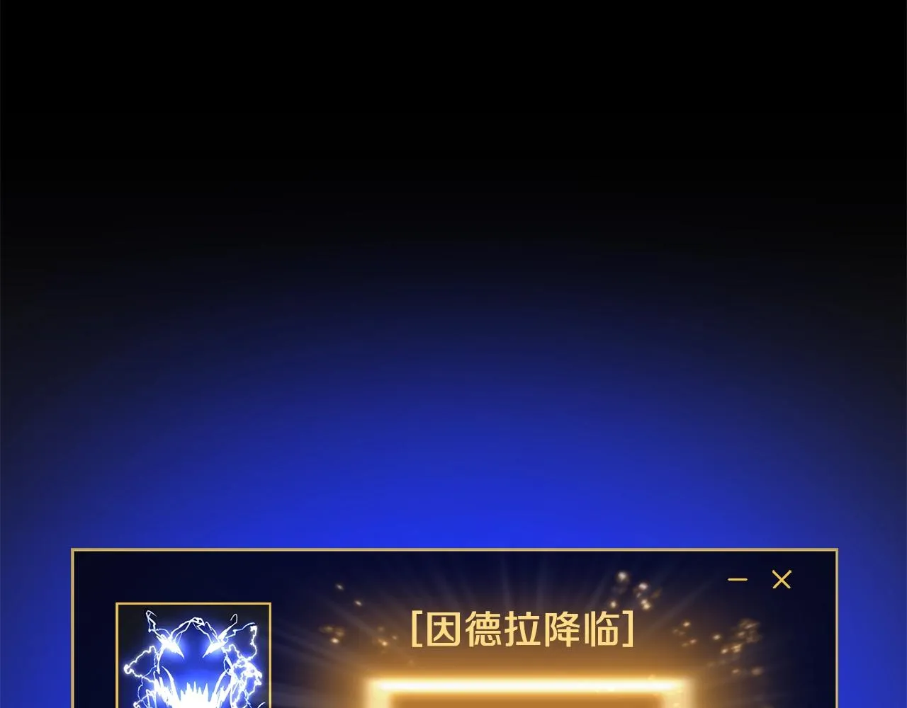 第108话 因德拉降临 第163页