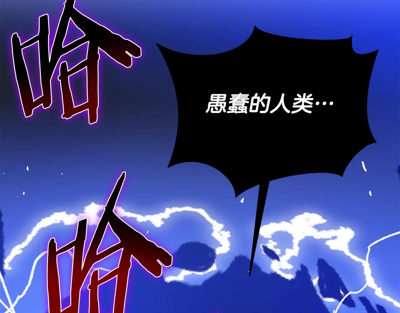 第108话 因德拉降临 第188页