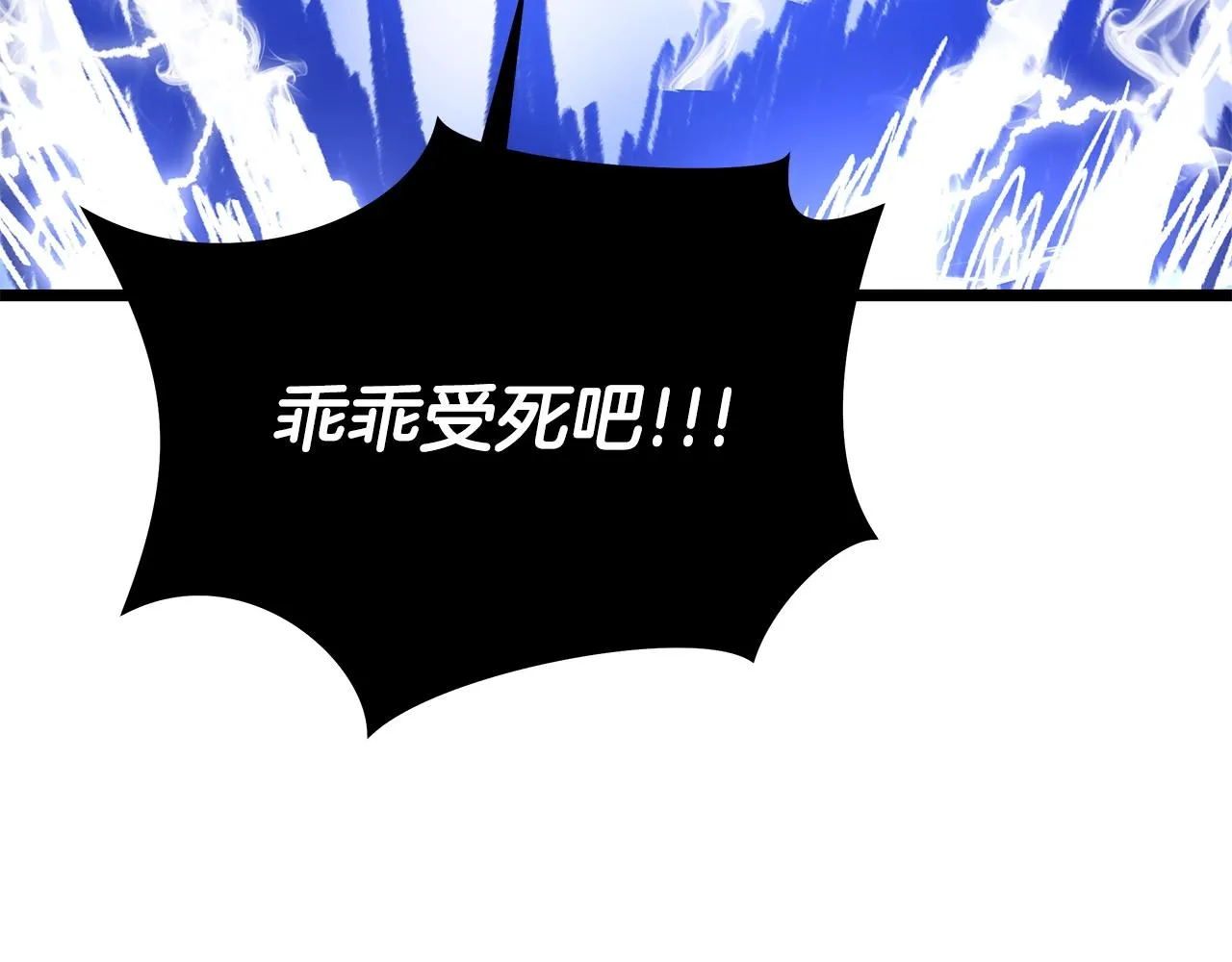 第108话 因德拉降临 第191页