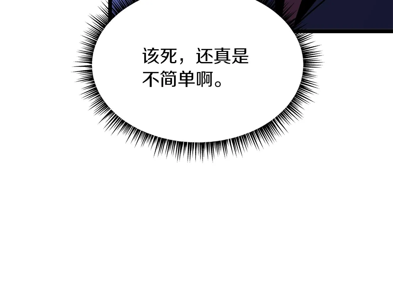 第108话 因德拉降临 第194页