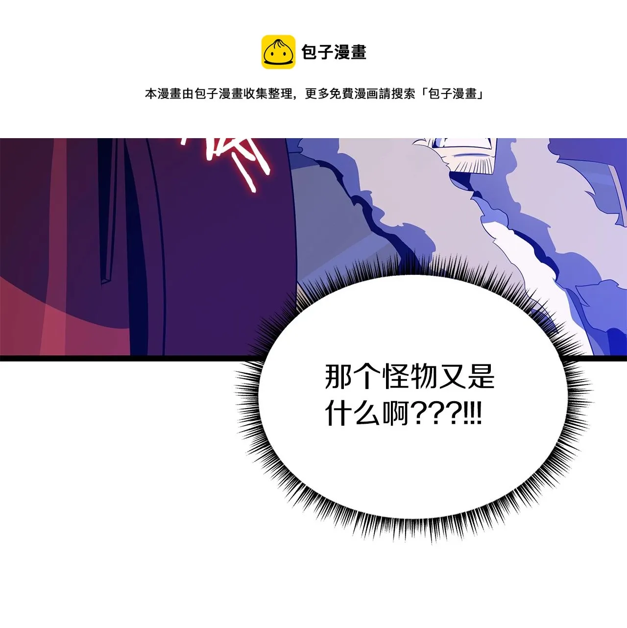 第108话 因德拉降临 第197页