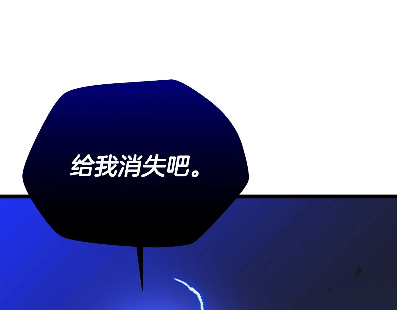 第108话 因德拉降临 第206页